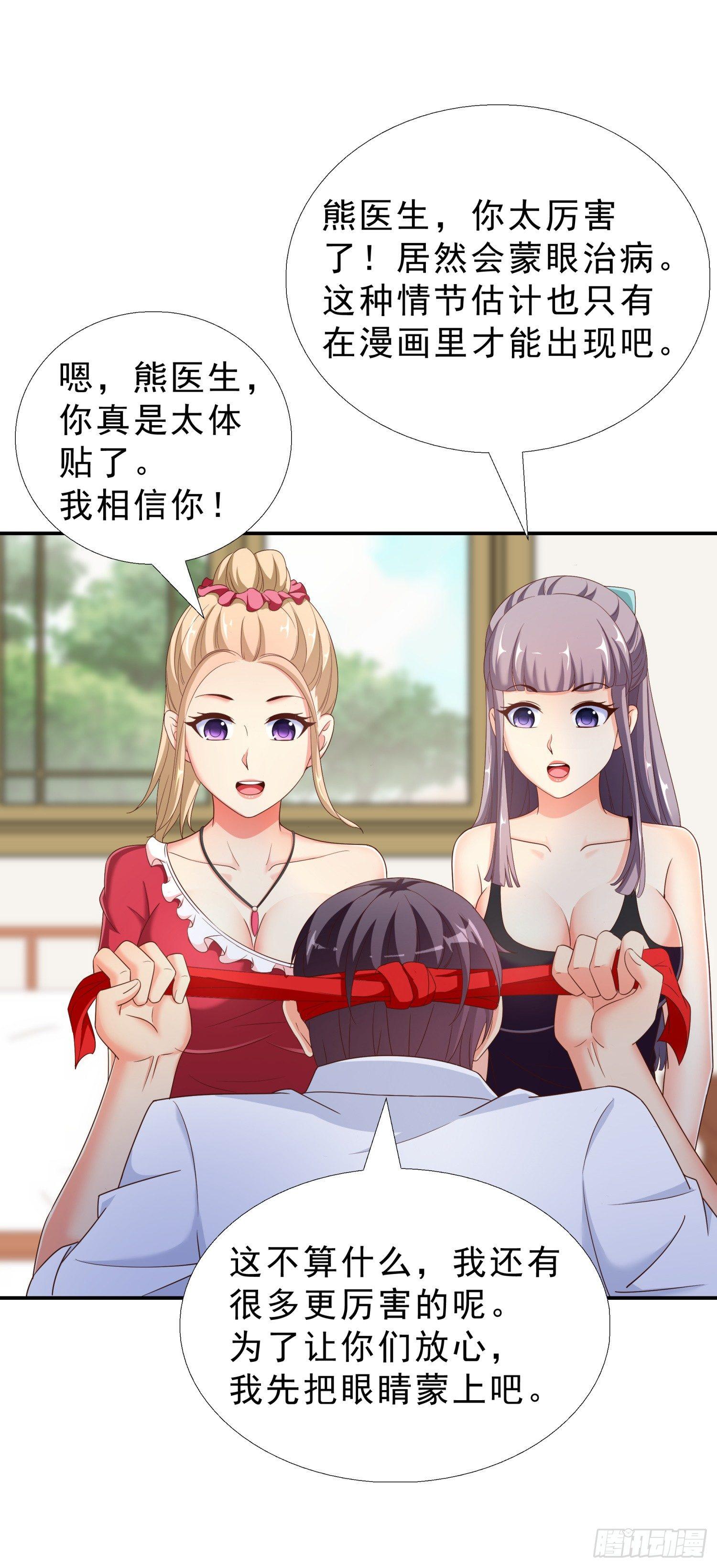 超级校医韩漫全集-32 破功无删减无遮挡章节图片 