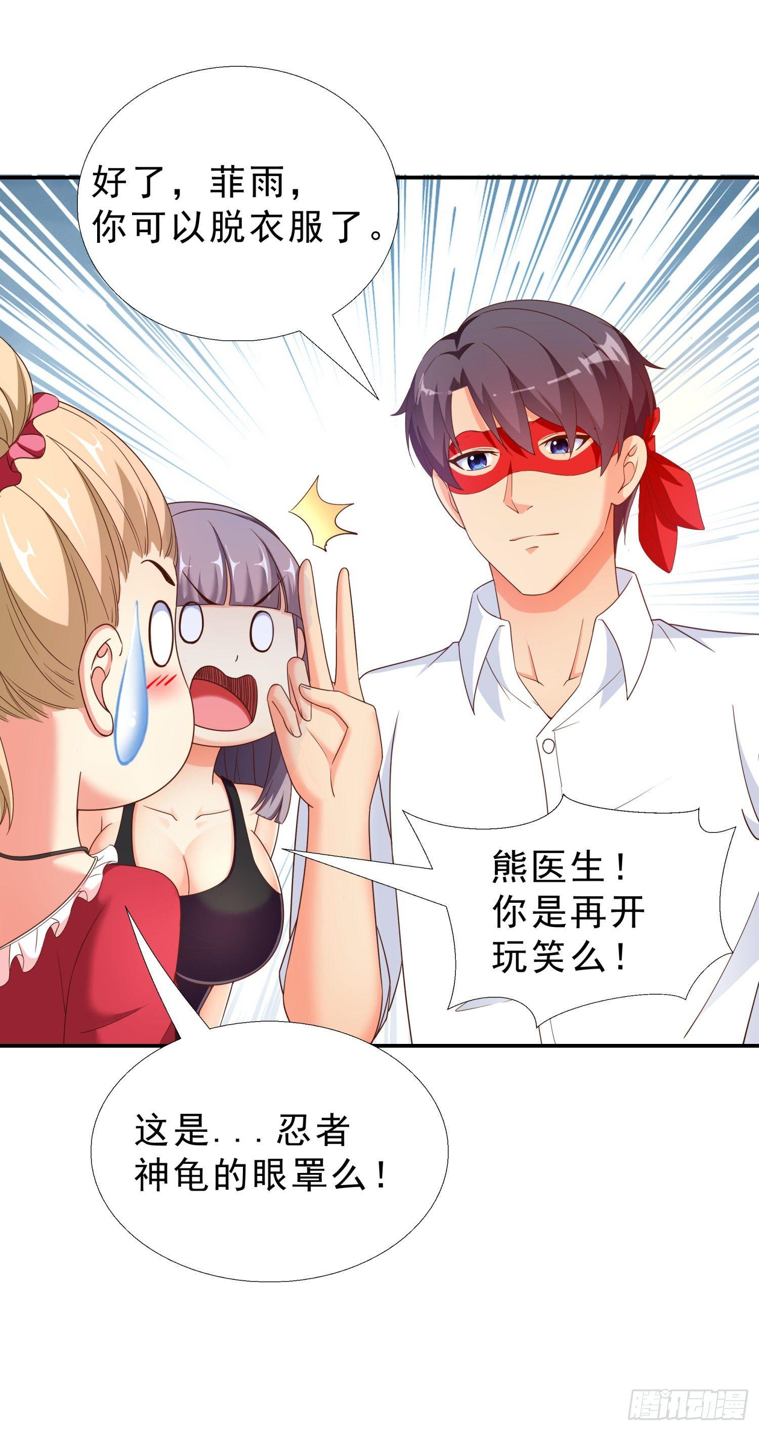 超级校医韩漫全集-32 破功无删减无遮挡章节图片 