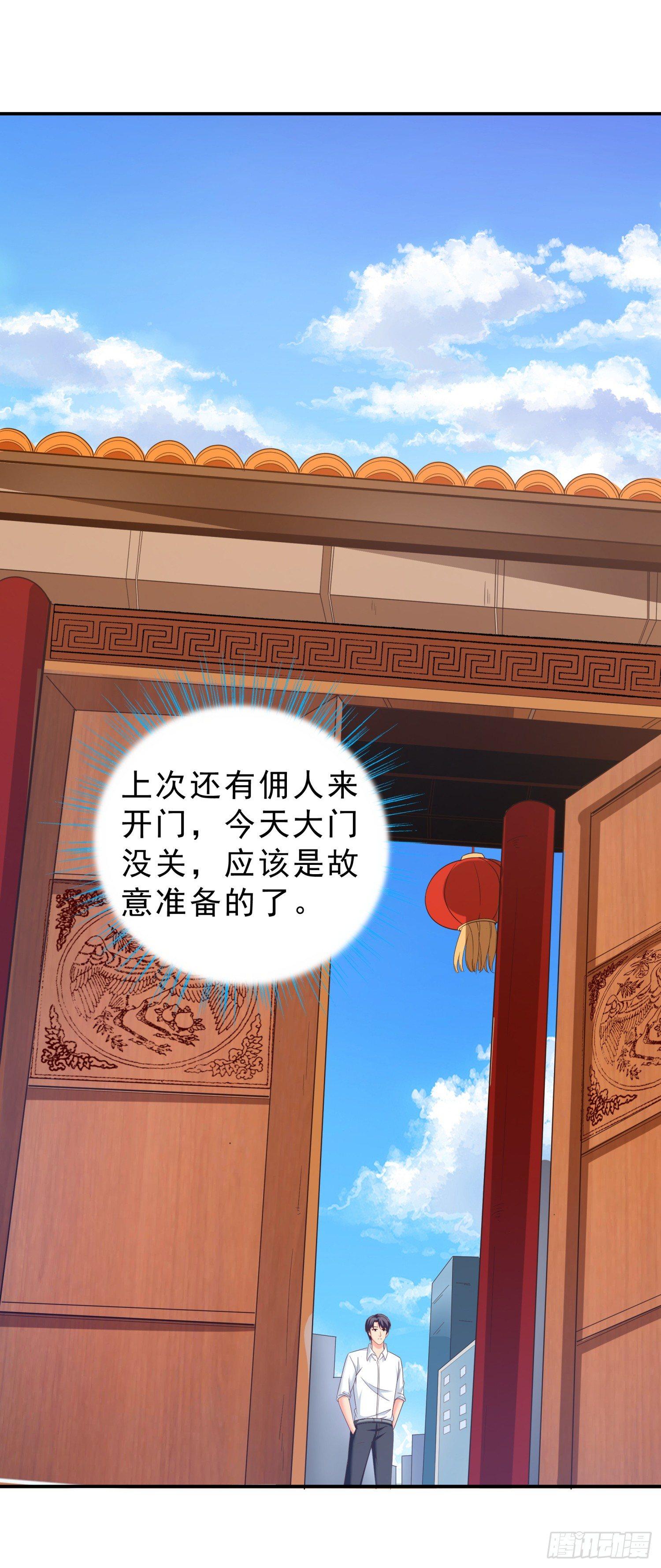 超级校医韩漫全集-33 邱家鸿门宴无删减无遮挡章节图片 