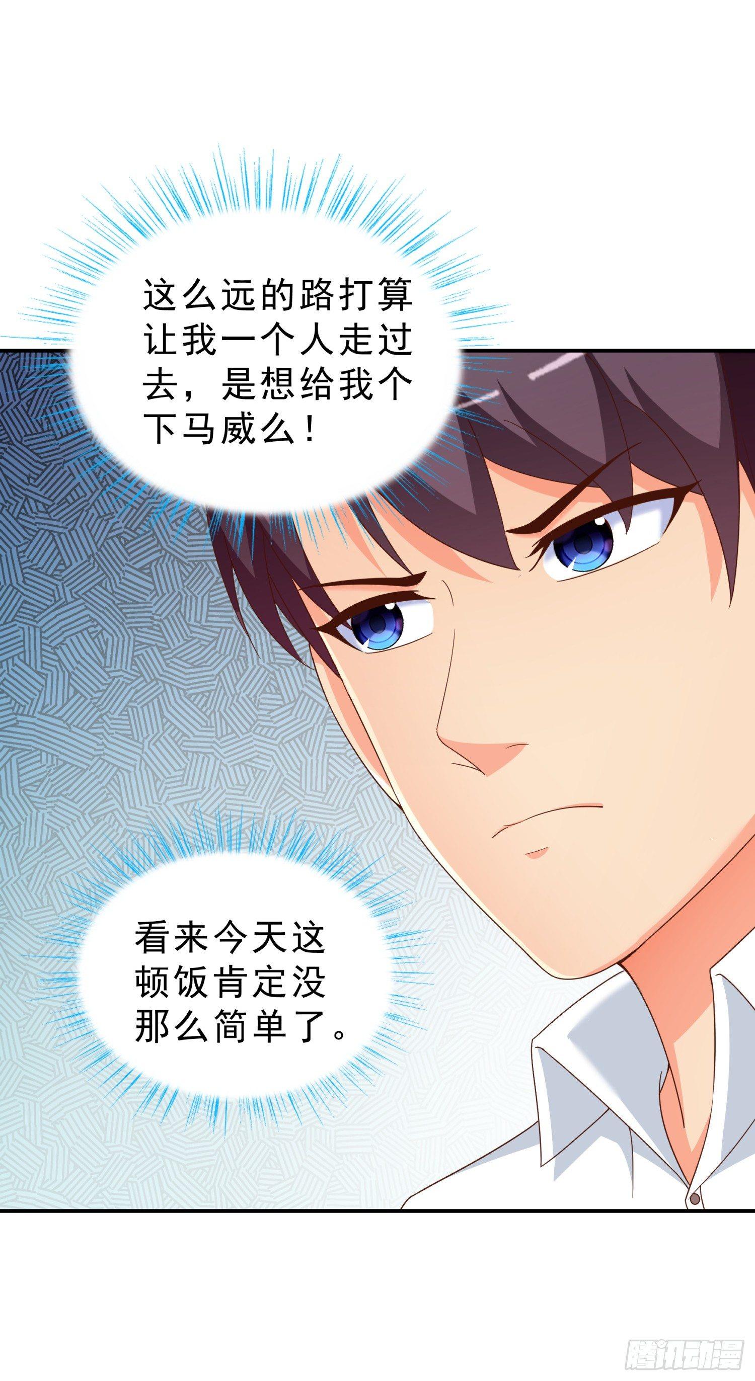 超级校医韩漫全集-33 邱家鸿门宴无删减无遮挡章节图片 