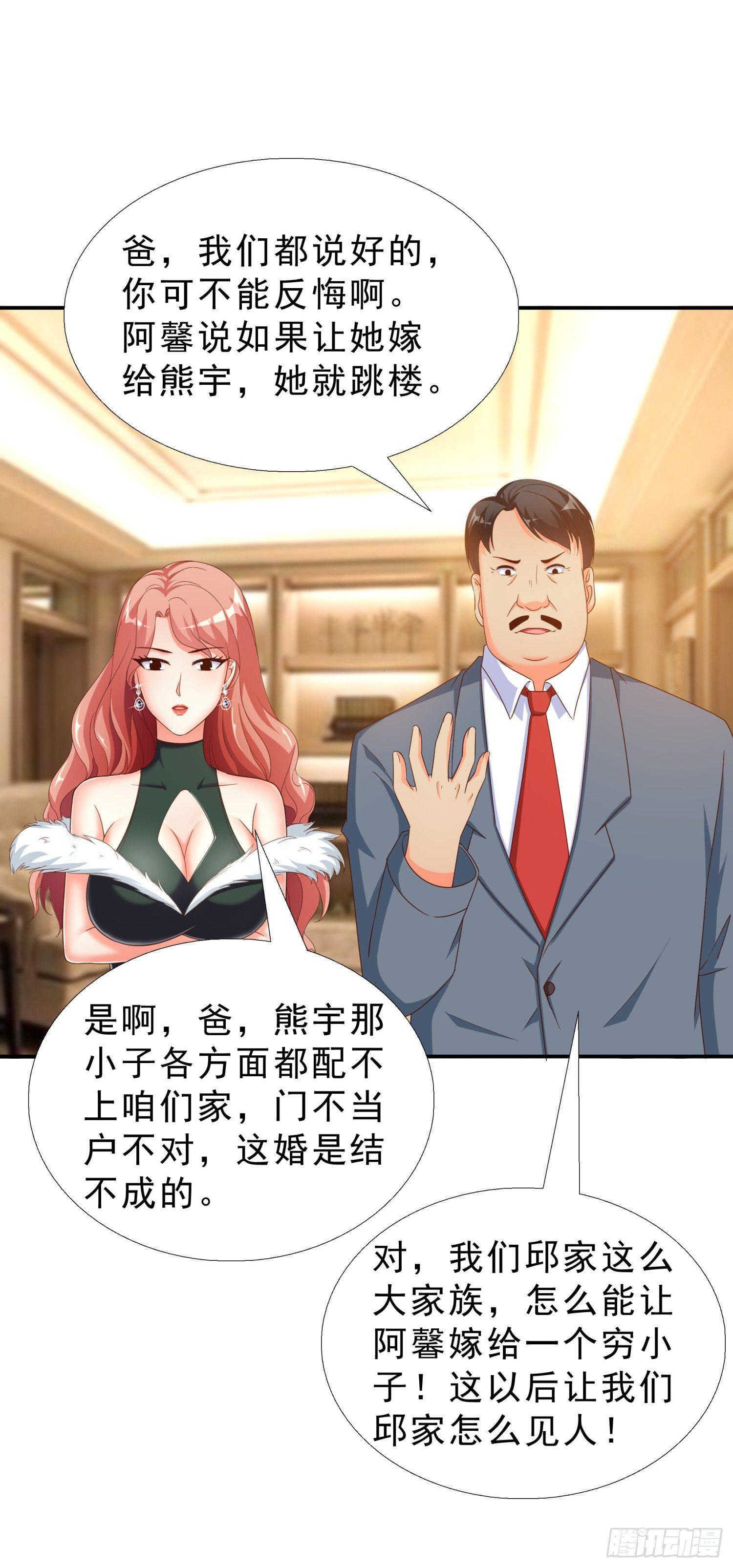 超级校医韩漫全集-33 邱家鸿门宴无删减无遮挡章节图片 