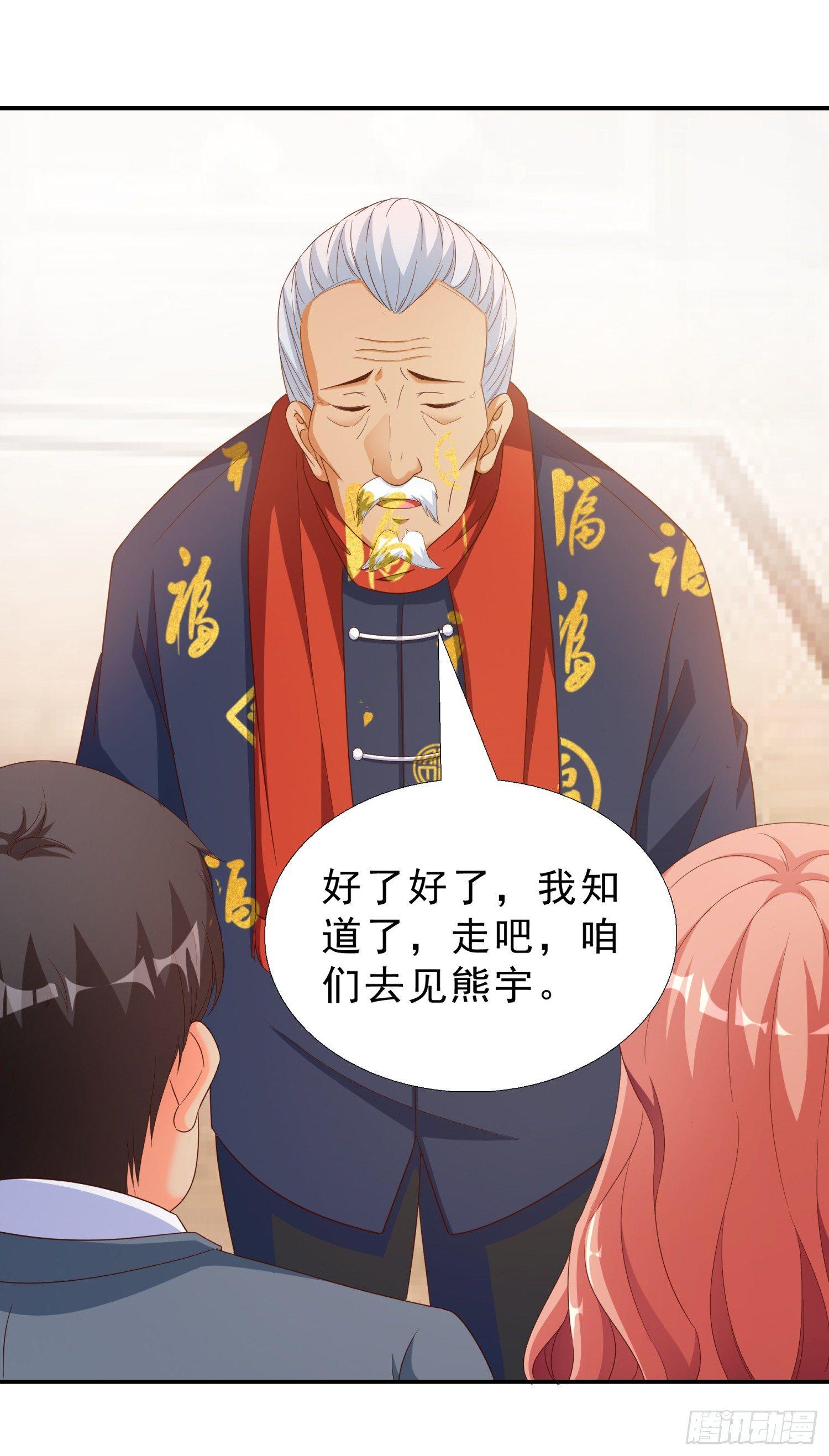 超级校医韩漫全集-33 邱家鸿门宴无删减无遮挡章节图片 