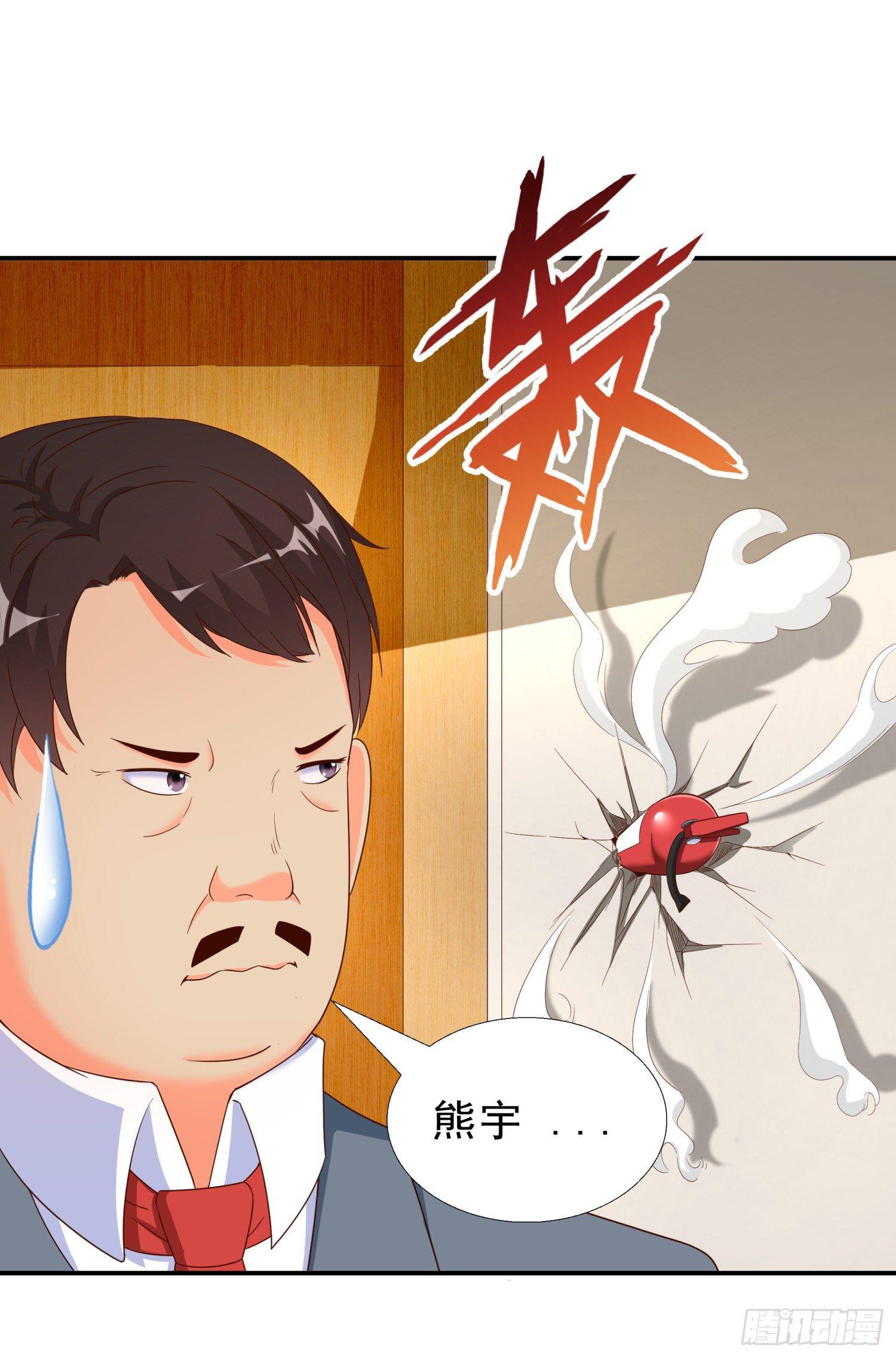 超级校医韩漫全集-33 邱家鸿门宴无删减无遮挡章节图片 