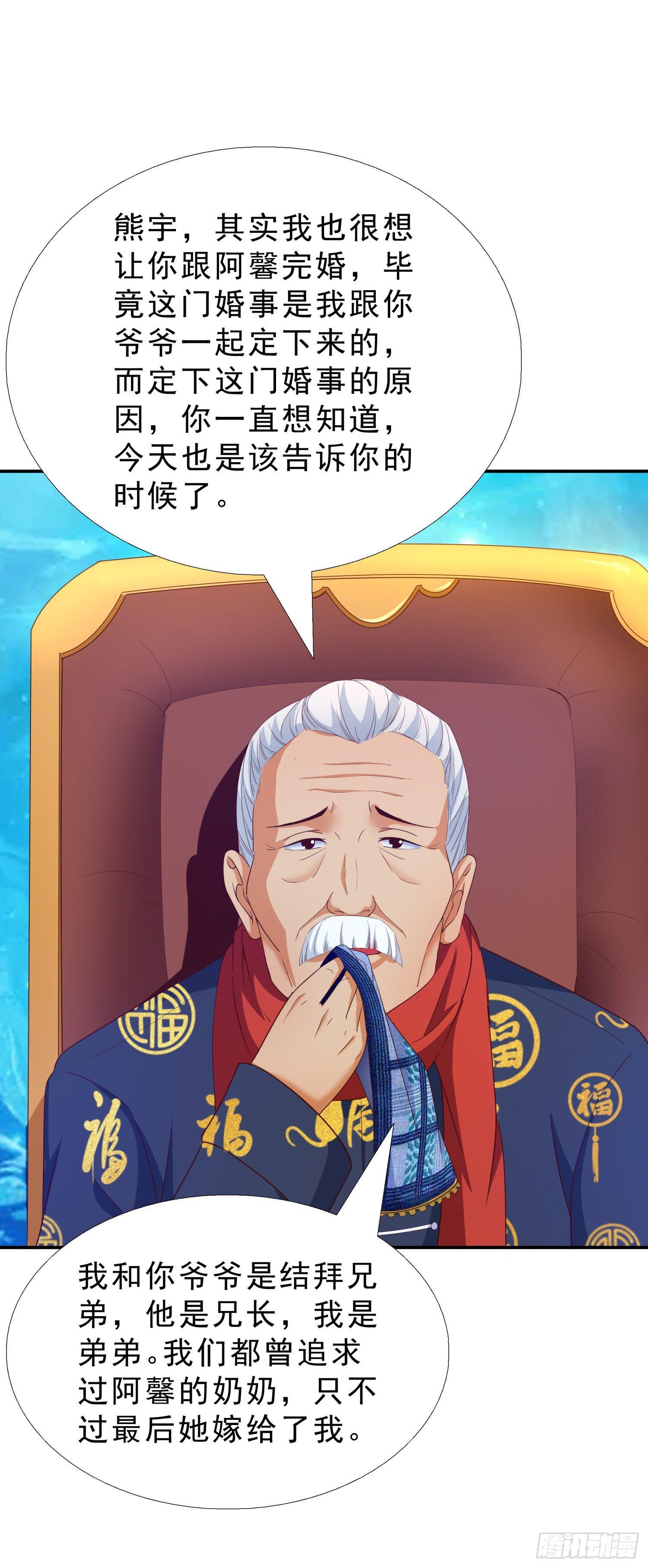 超级校医韩漫全集-33 邱家鸿门宴无删减无遮挡章节图片 