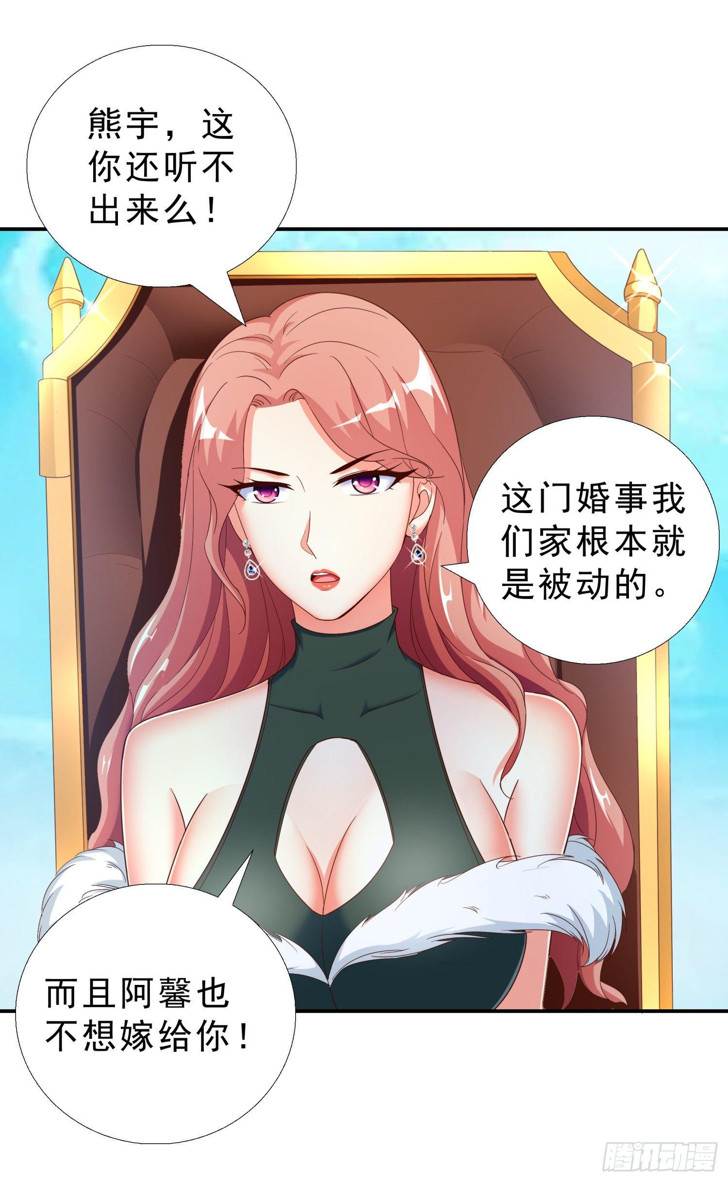 超级校医韩漫全集-33 邱家鸿门宴无删减无遮挡章节图片 