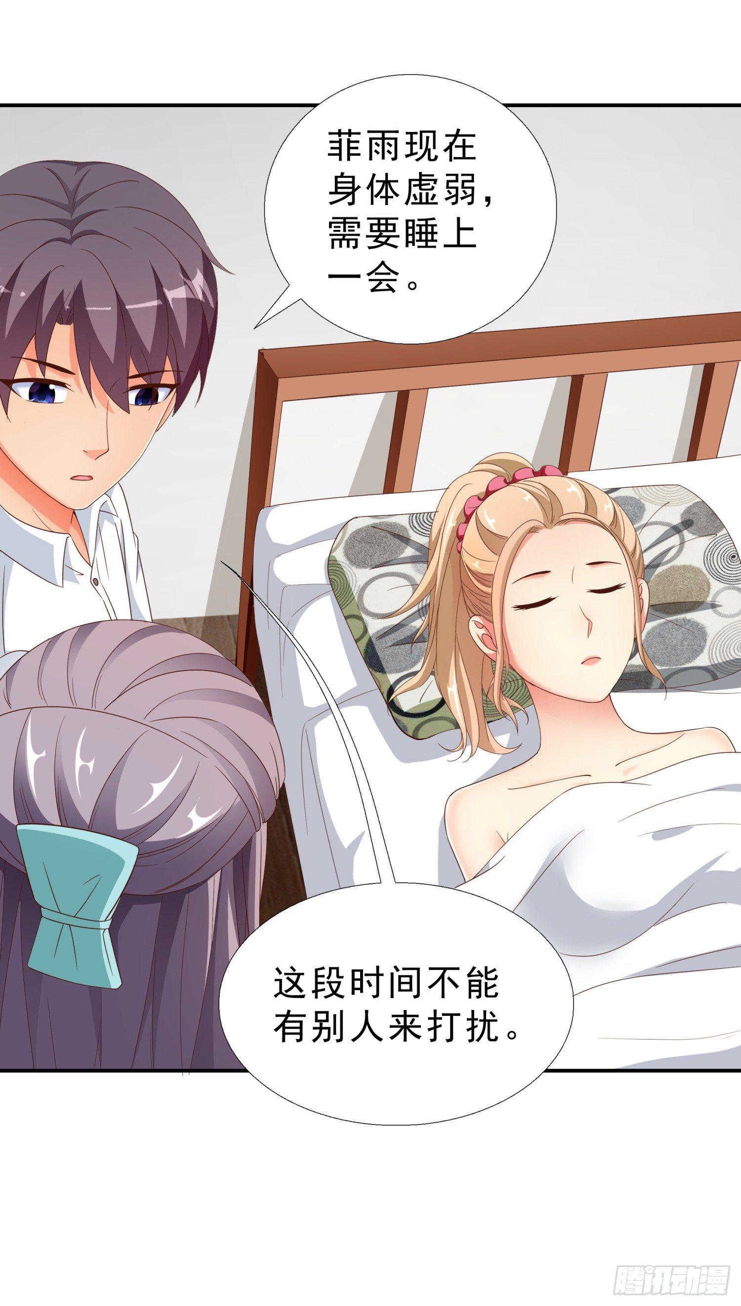 超级校医韩漫全集-33 邱家鸿门宴无删减无遮挡章节图片 