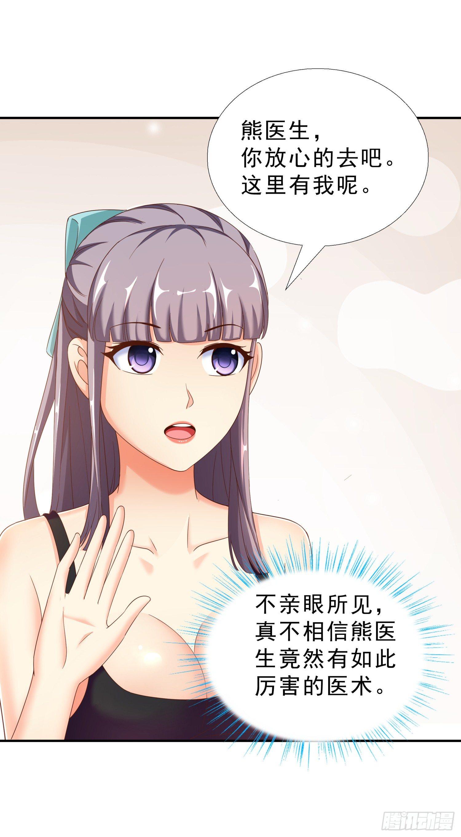 超级校医韩漫全集-33 邱家鸿门宴无删减无遮挡章节图片 
