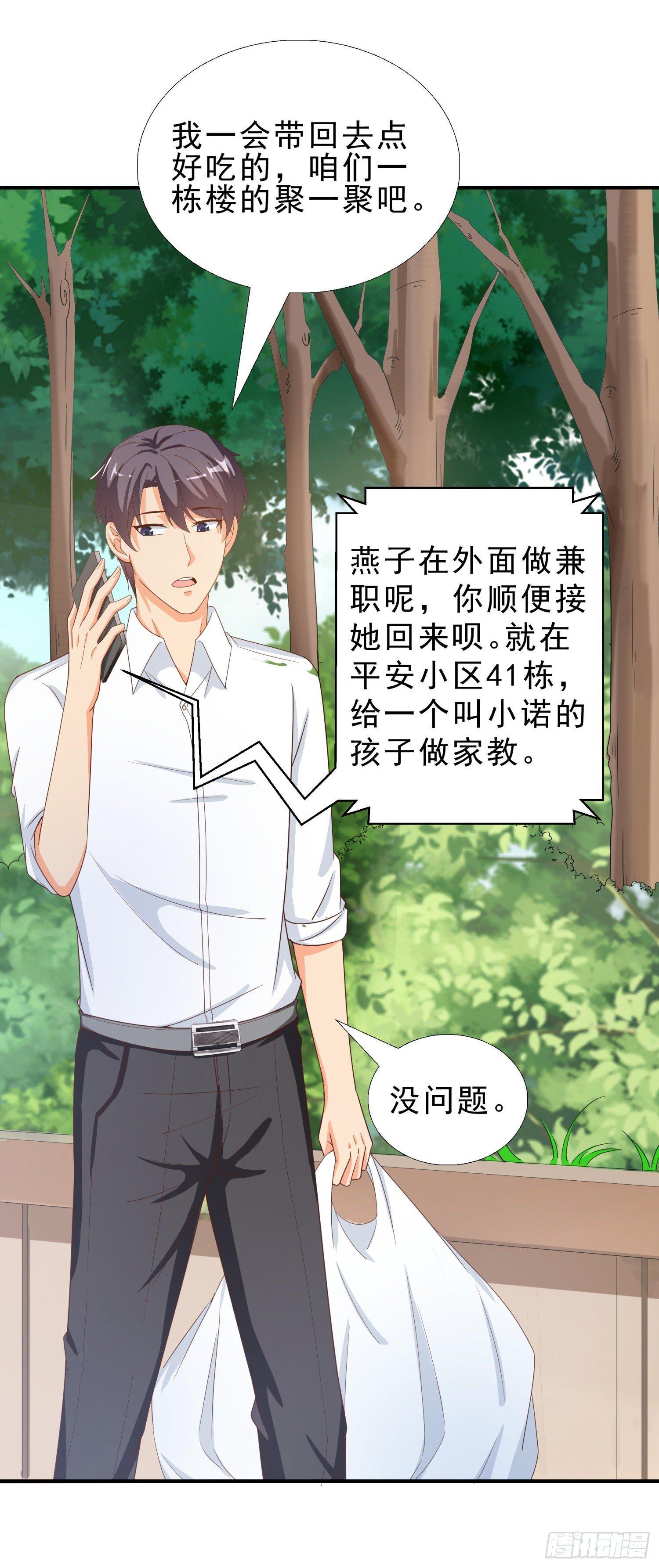 超级校医韩漫全集-34 救出燕子无删减无遮挡章节图片 