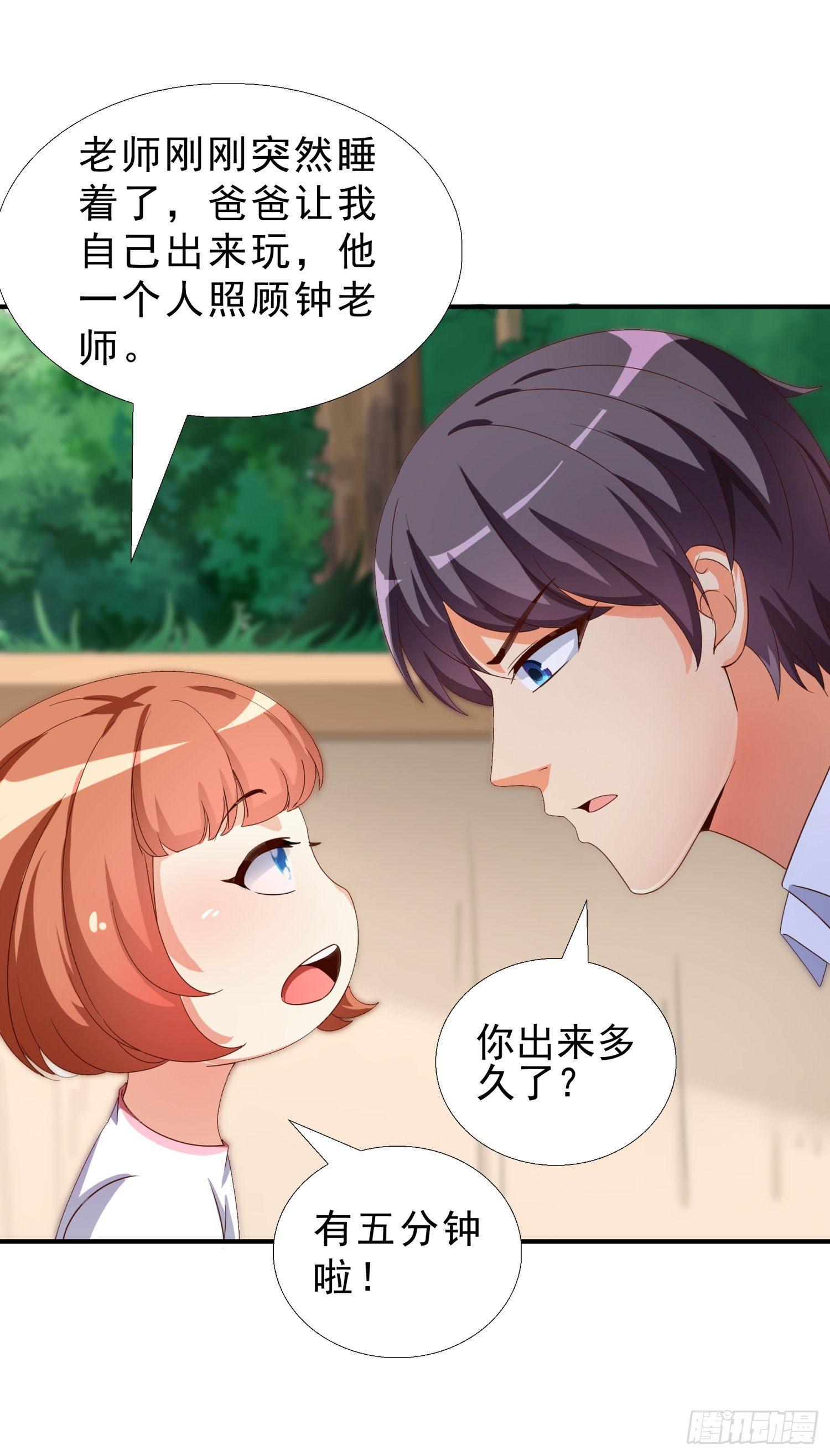 超级校医韩漫全集-34 救出燕子无删减无遮挡章节图片 
