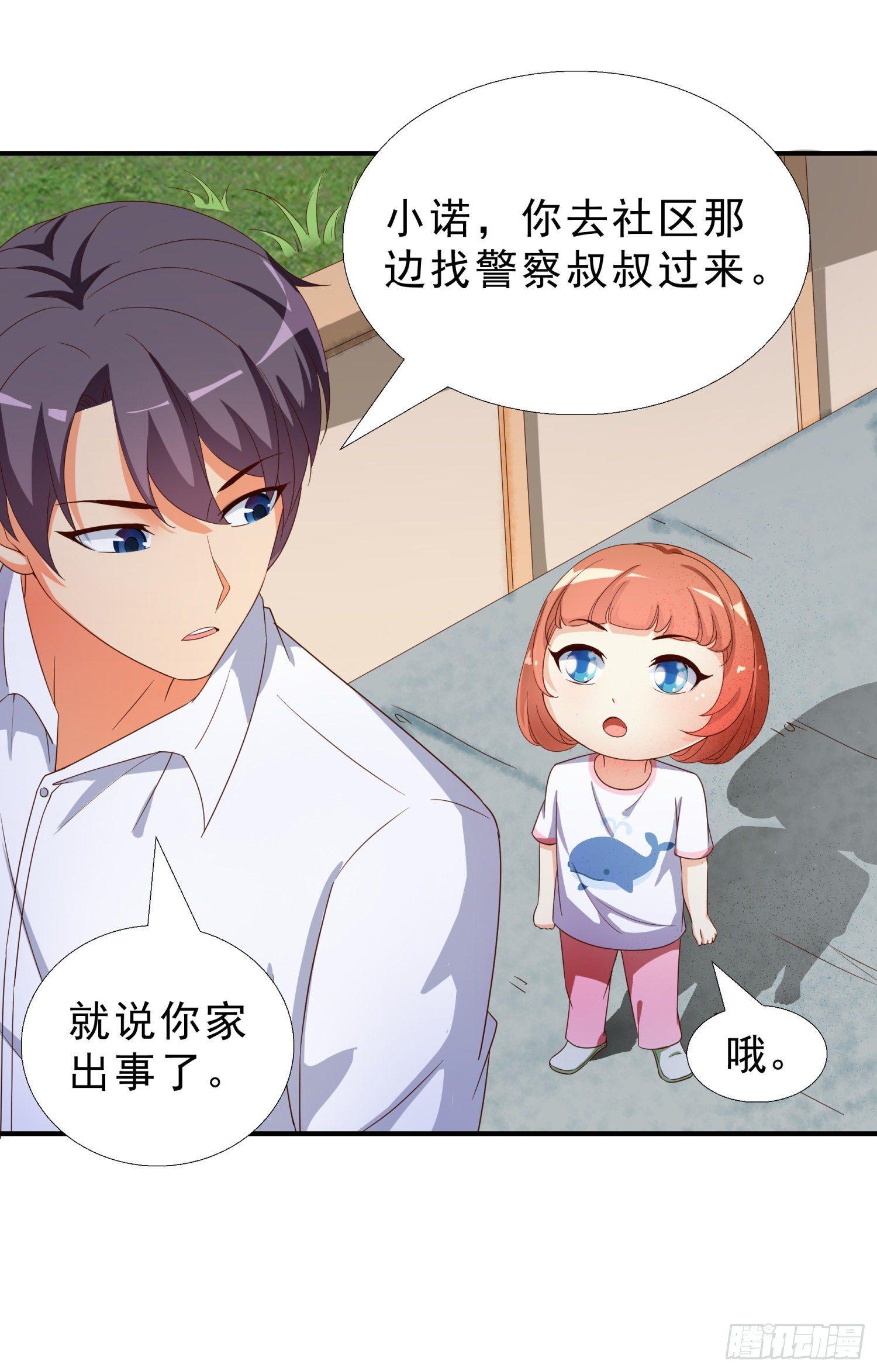 超级校医韩漫全集-34 救出燕子无删减无遮挡章节图片 