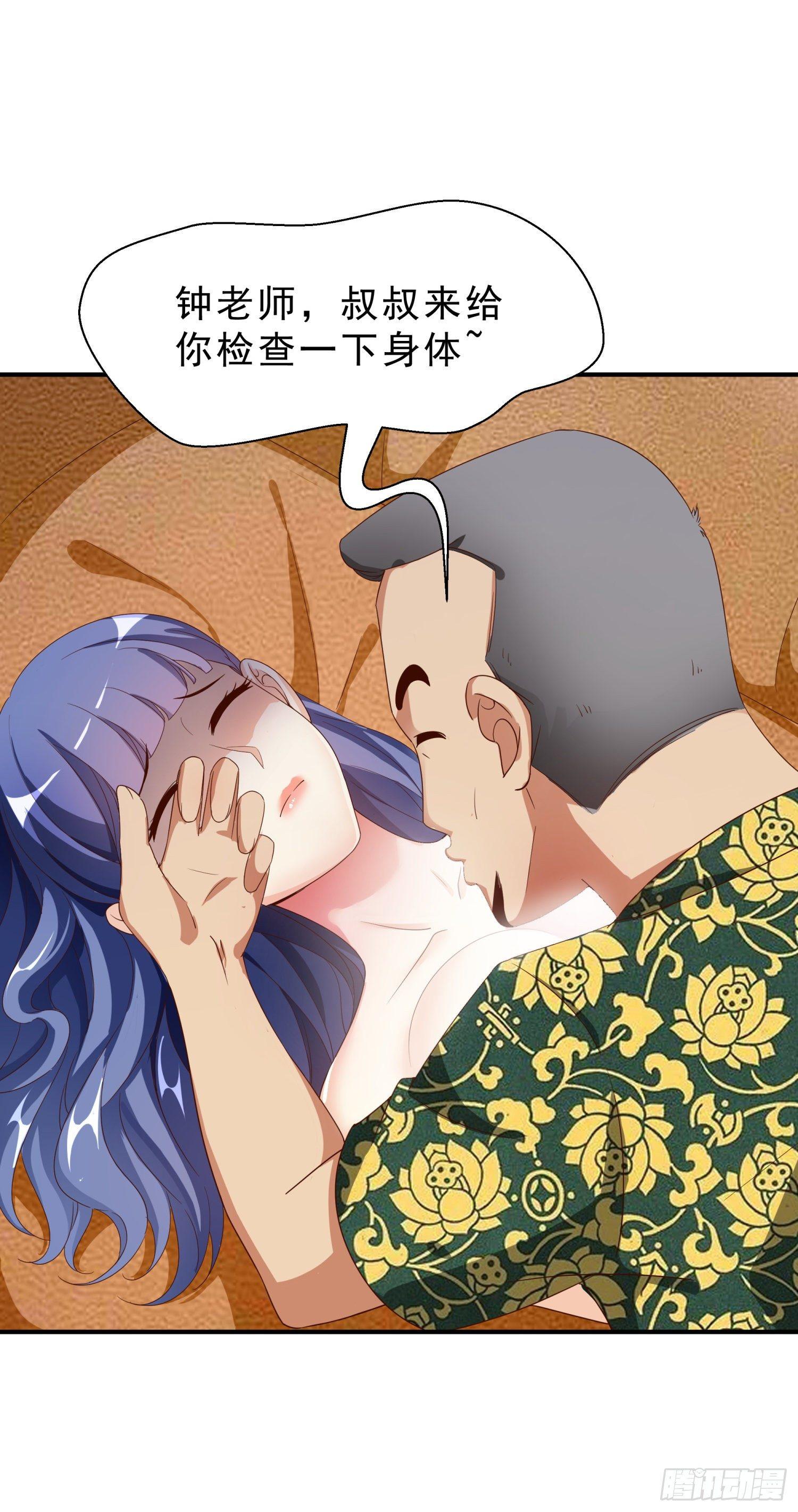 超级校医韩漫全集-34 救出燕子无删减无遮挡章节图片 