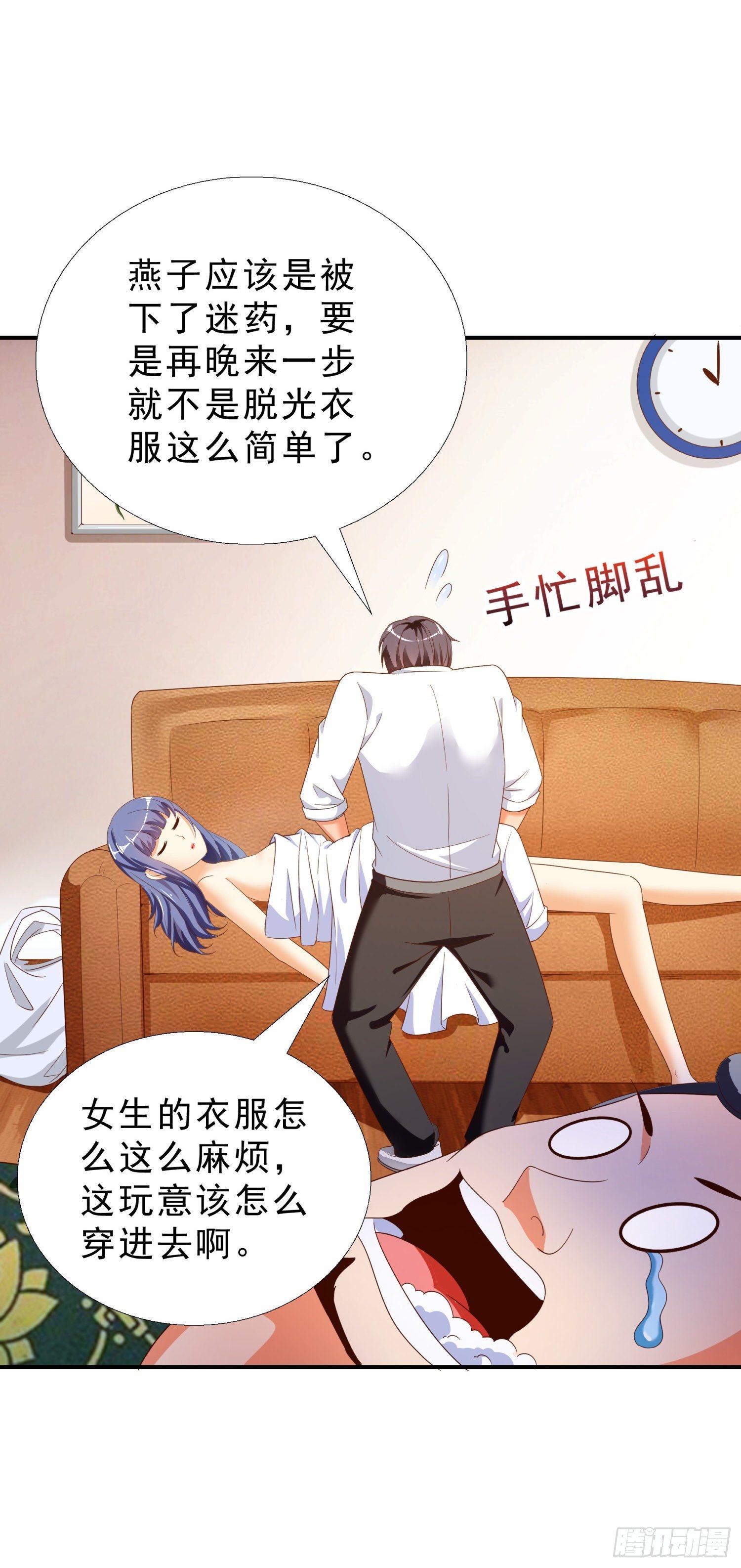 超级校医韩漫全集-34 救出燕子无删减无遮挡章节图片 
