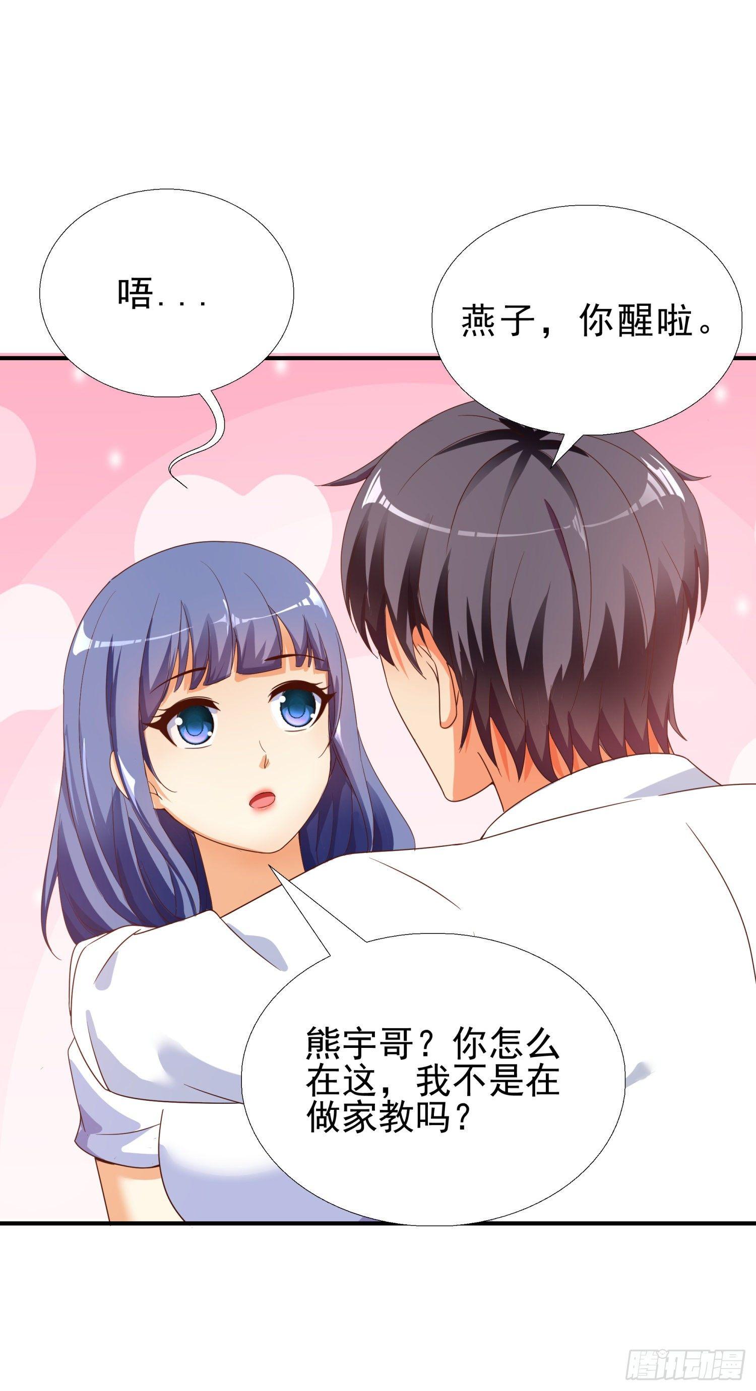 超级校医韩漫全集-34 救出燕子无删减无遮挡章节图片 