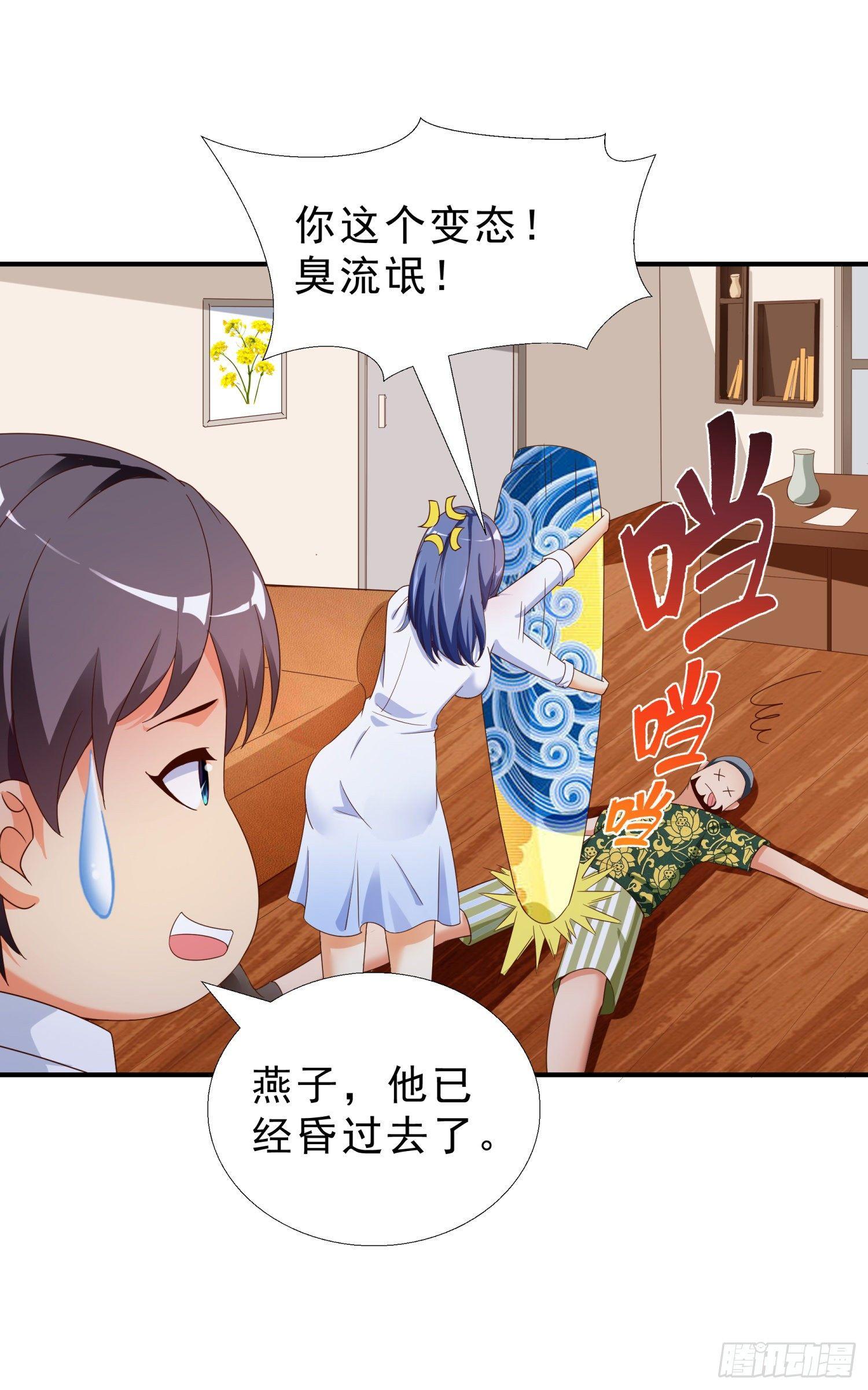 超级校医韩漫全集-34 救出燕子无删减无遮挡章节图片 