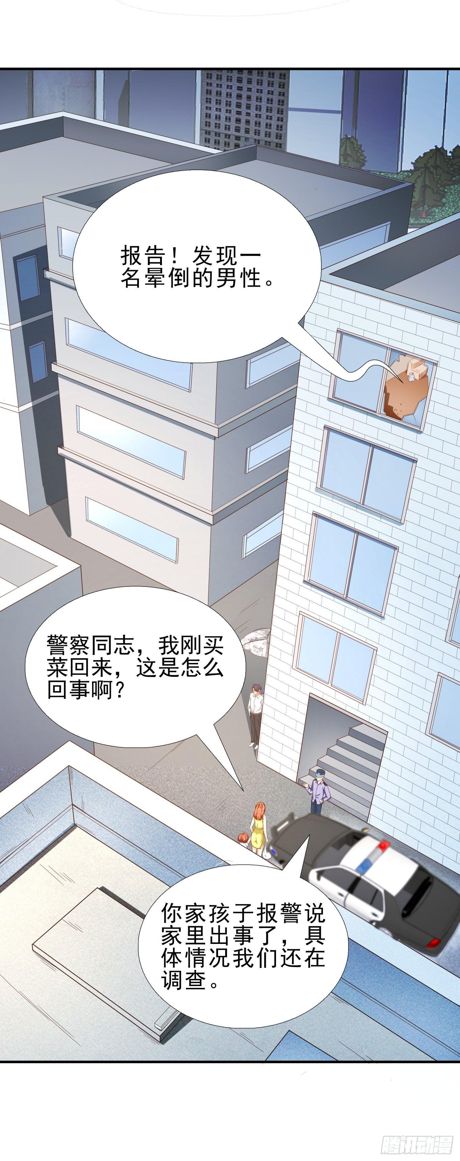 超级校医韩漫全集-34 救出燕子无删减无遮挡章节图片 
