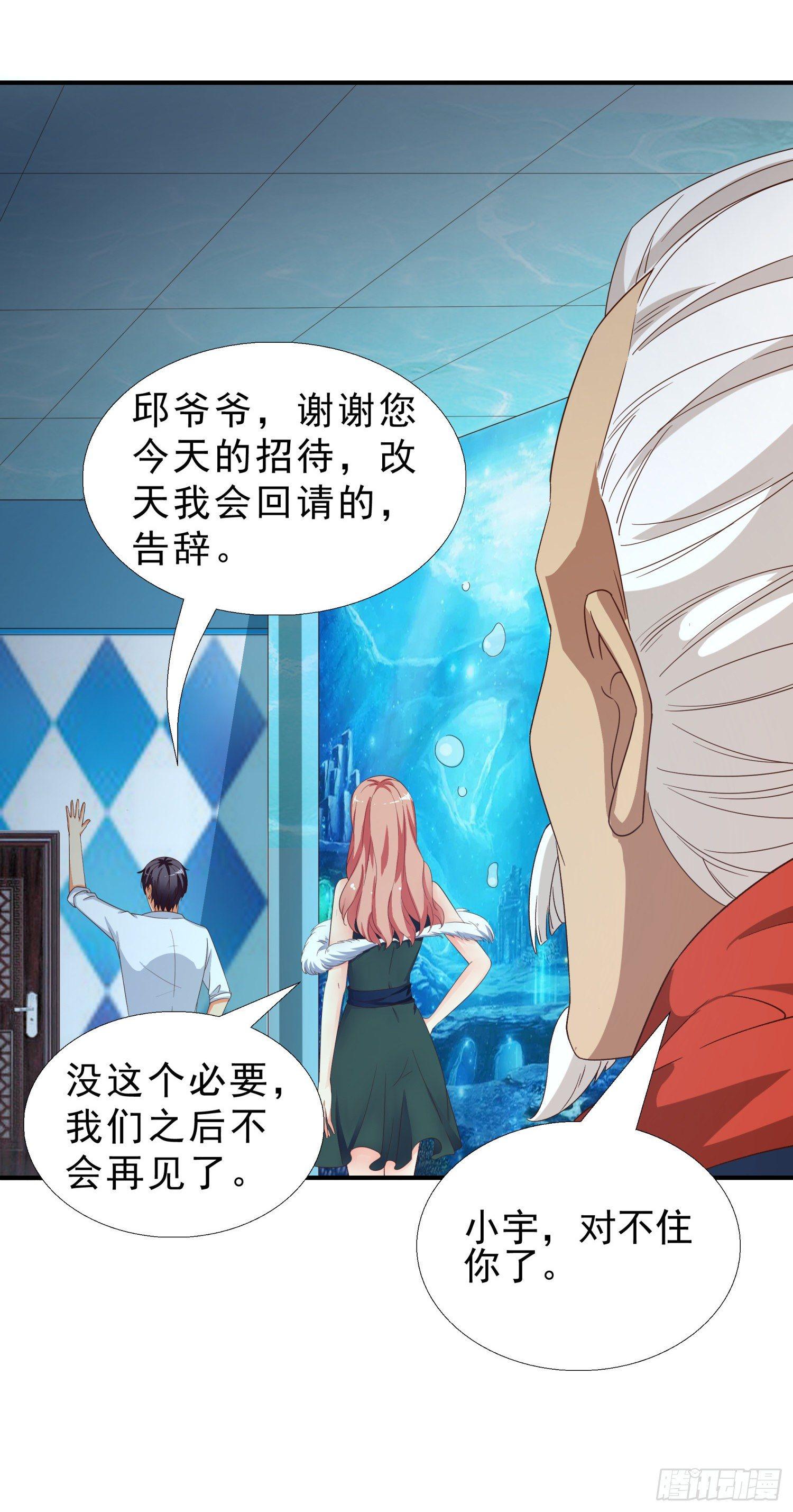 超级校医韩漫全集-34 救出燕子无删减无遮挡章节图片 