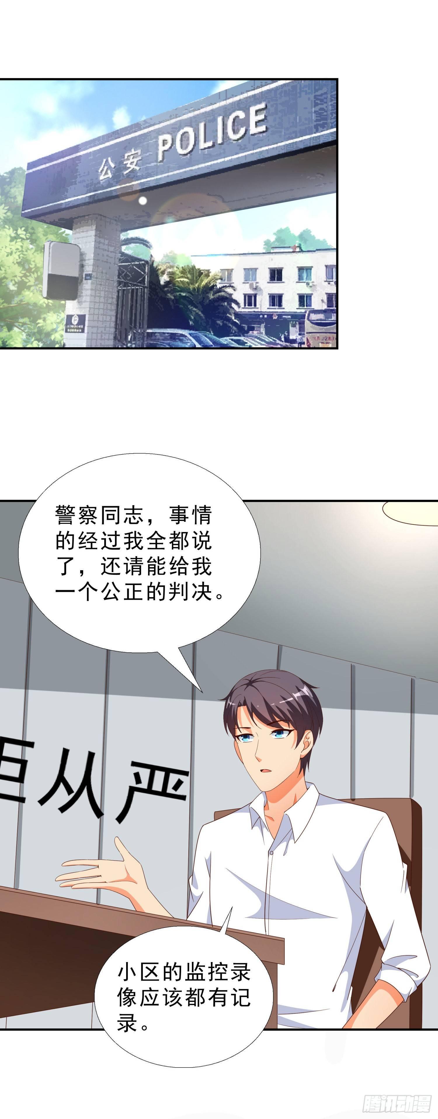 超级校医韩漫全集-35 智斗魏景龙无删减无遮挡章节图片 
