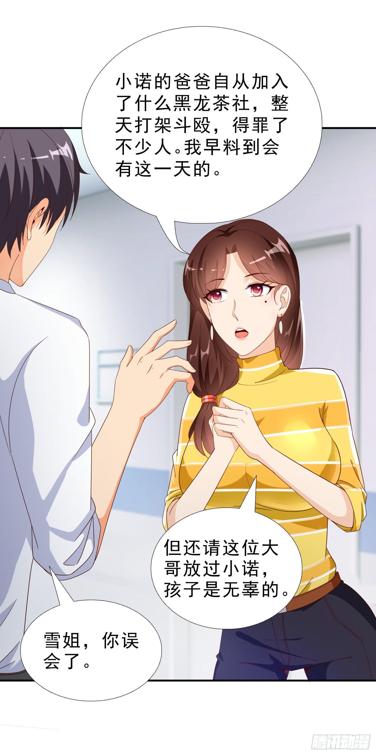 超级校医韩漫全集-35 智斗魏景龙无删减无遮挡章节图片 