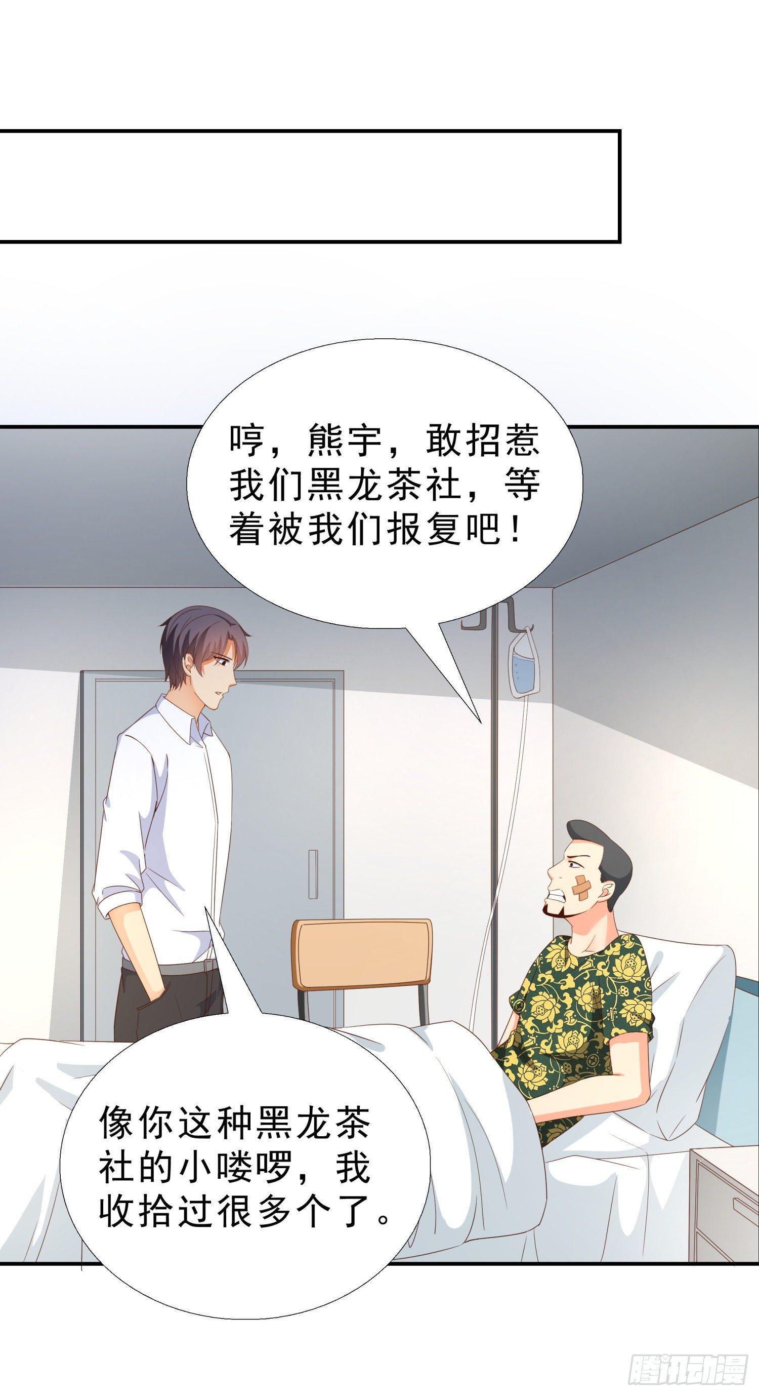 超级校医韩漫全集-35 智斗魏景龙无删减无遮挡章节图片 