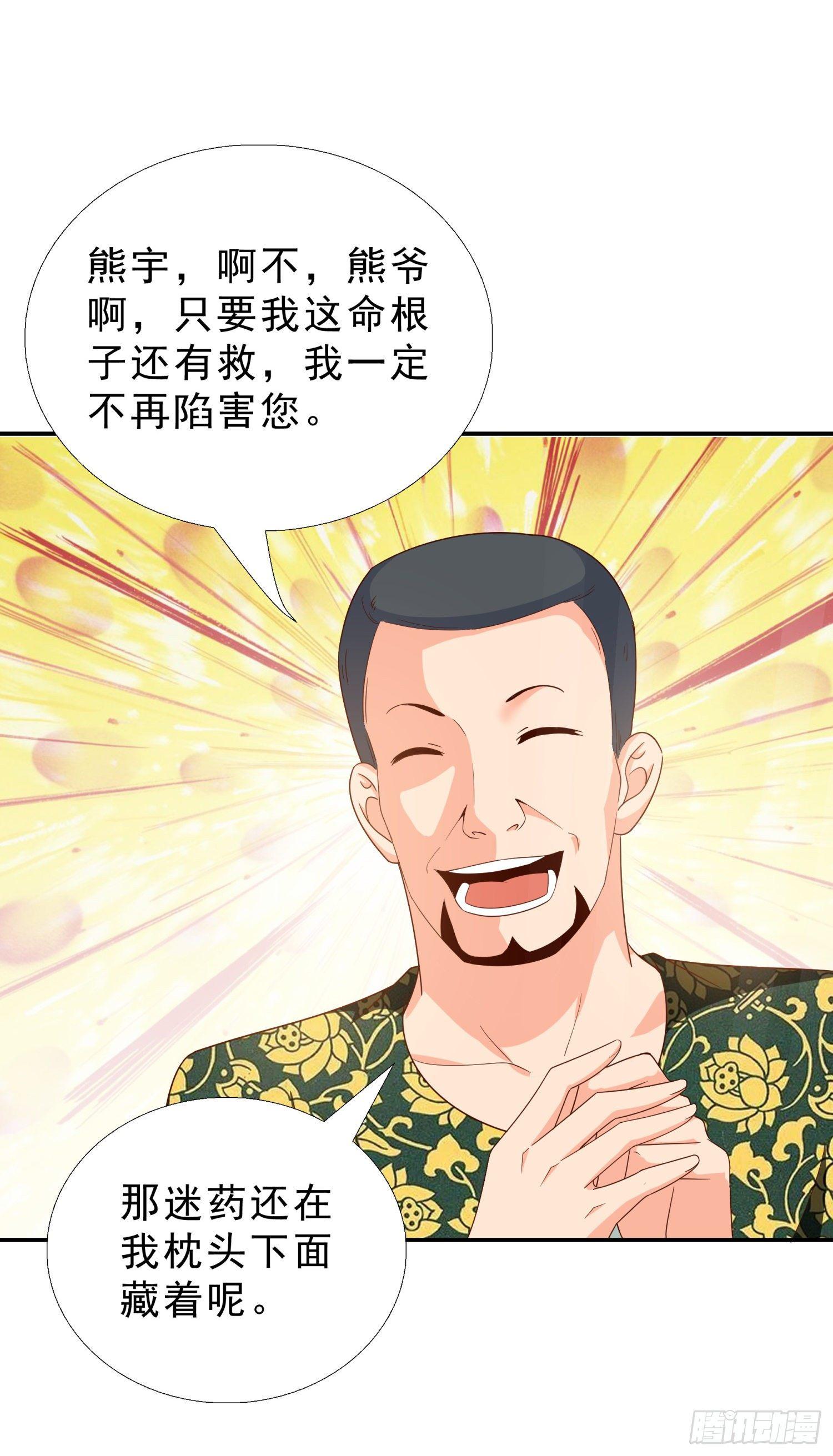 超级校医韩漫全集-35 智斗魏景龙无删减无遮挡章节图片 