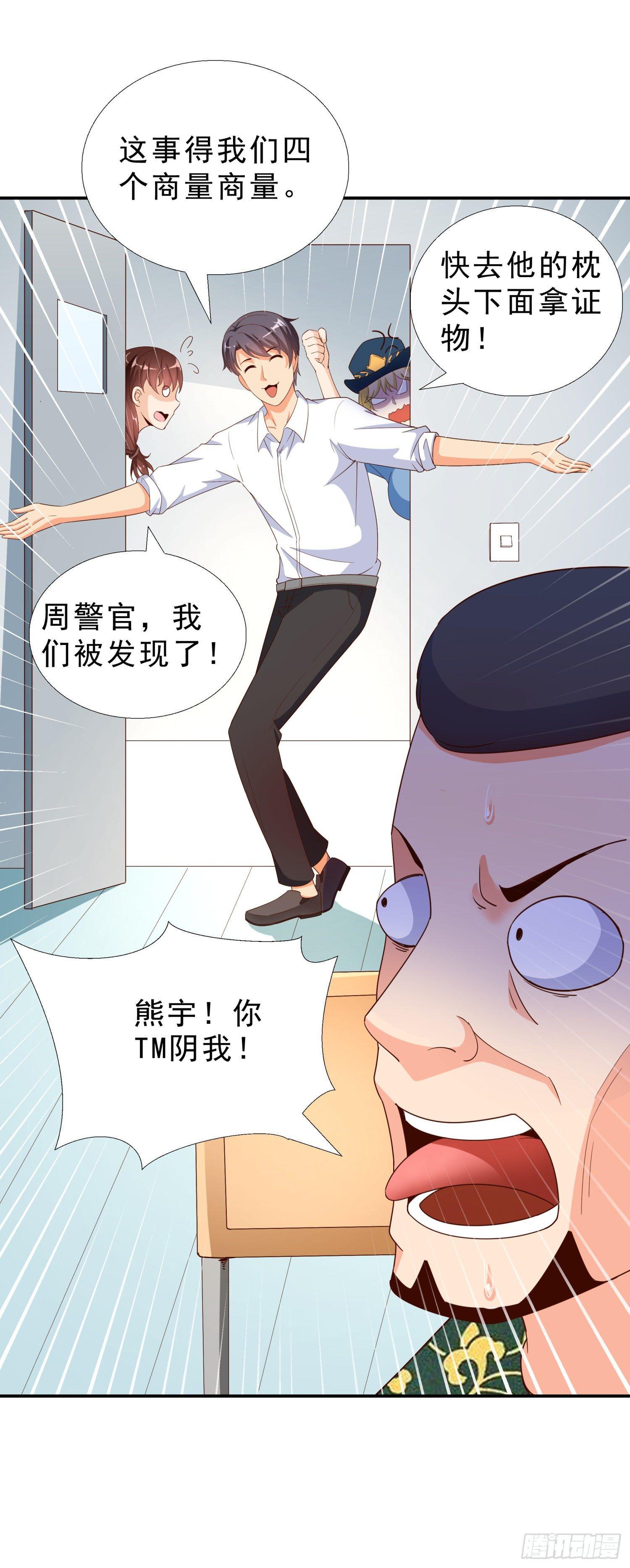 超级校医韩漫全集-35 智斗魏景龙无删减无遮挡章节图片 