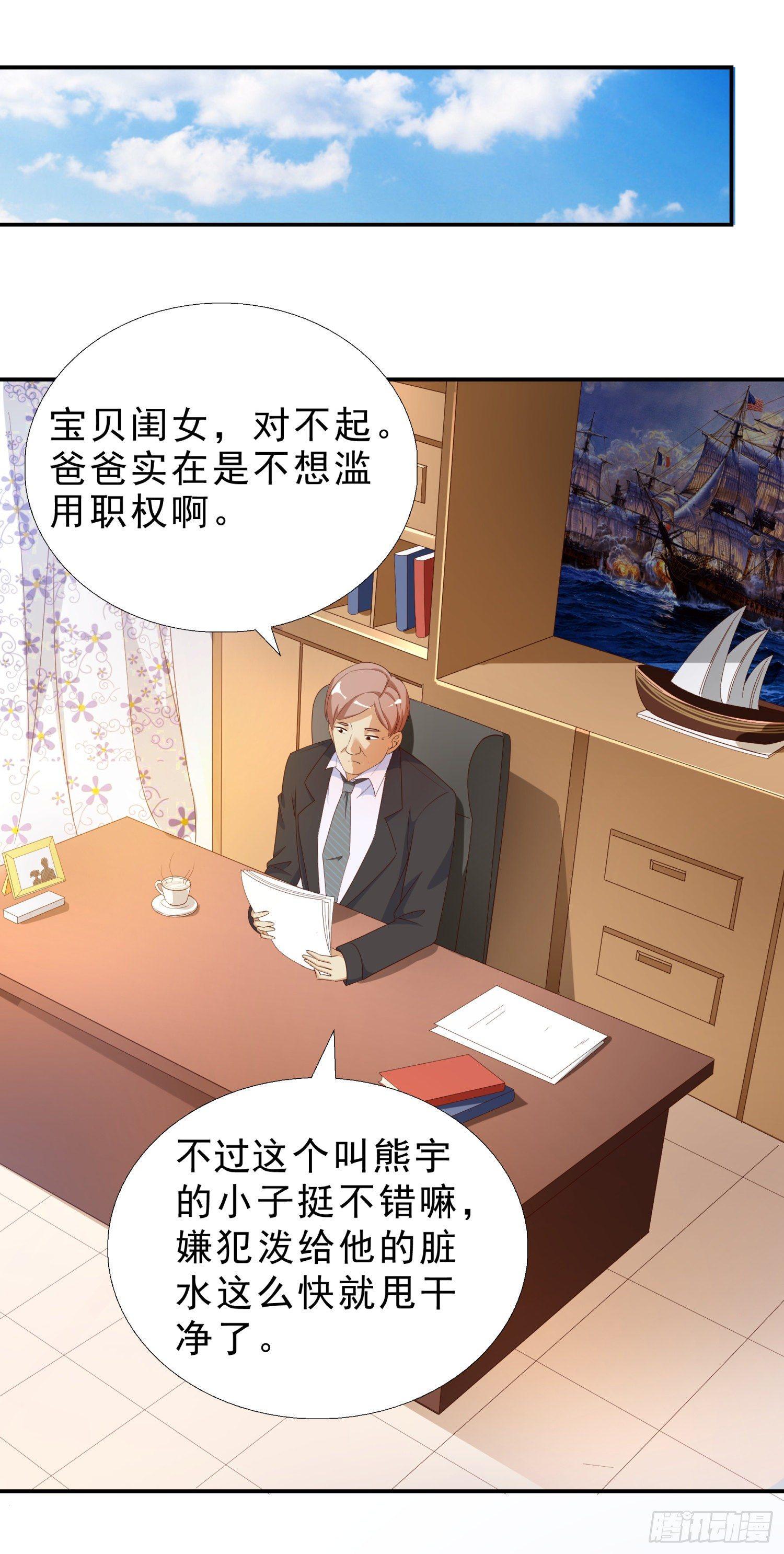 超级校医韩漫全集-35 智斗魏景龙无删减无遮挡章节图片 