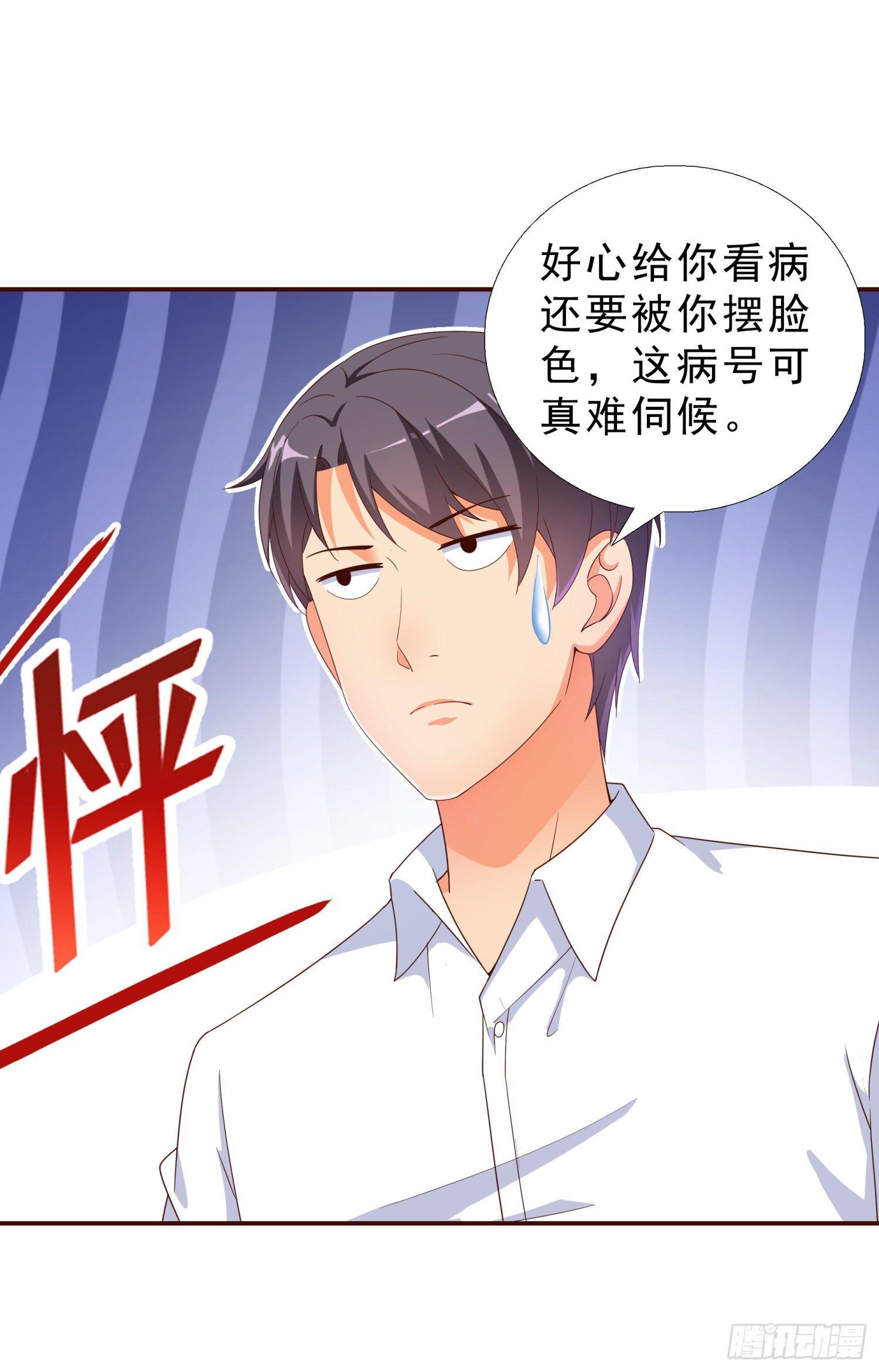 超级校医韩漫全集-36 植物人无删减无遮挡章节图片 