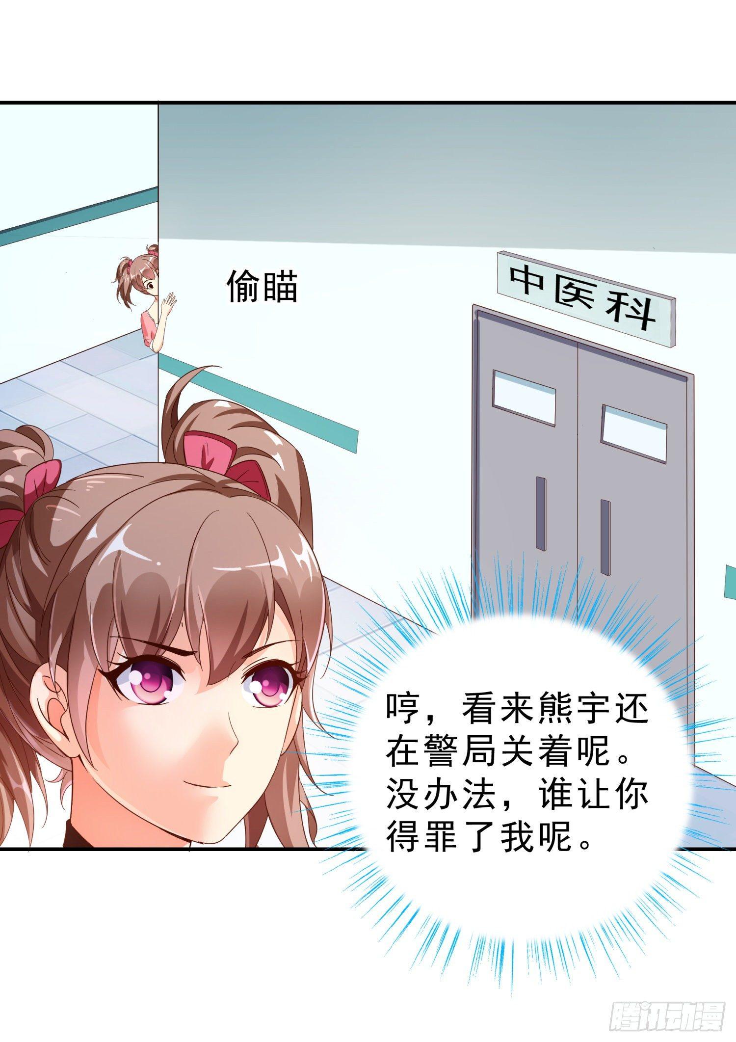 超级校医韩漫全集-36 植物人无删减无遮挡章节图片 