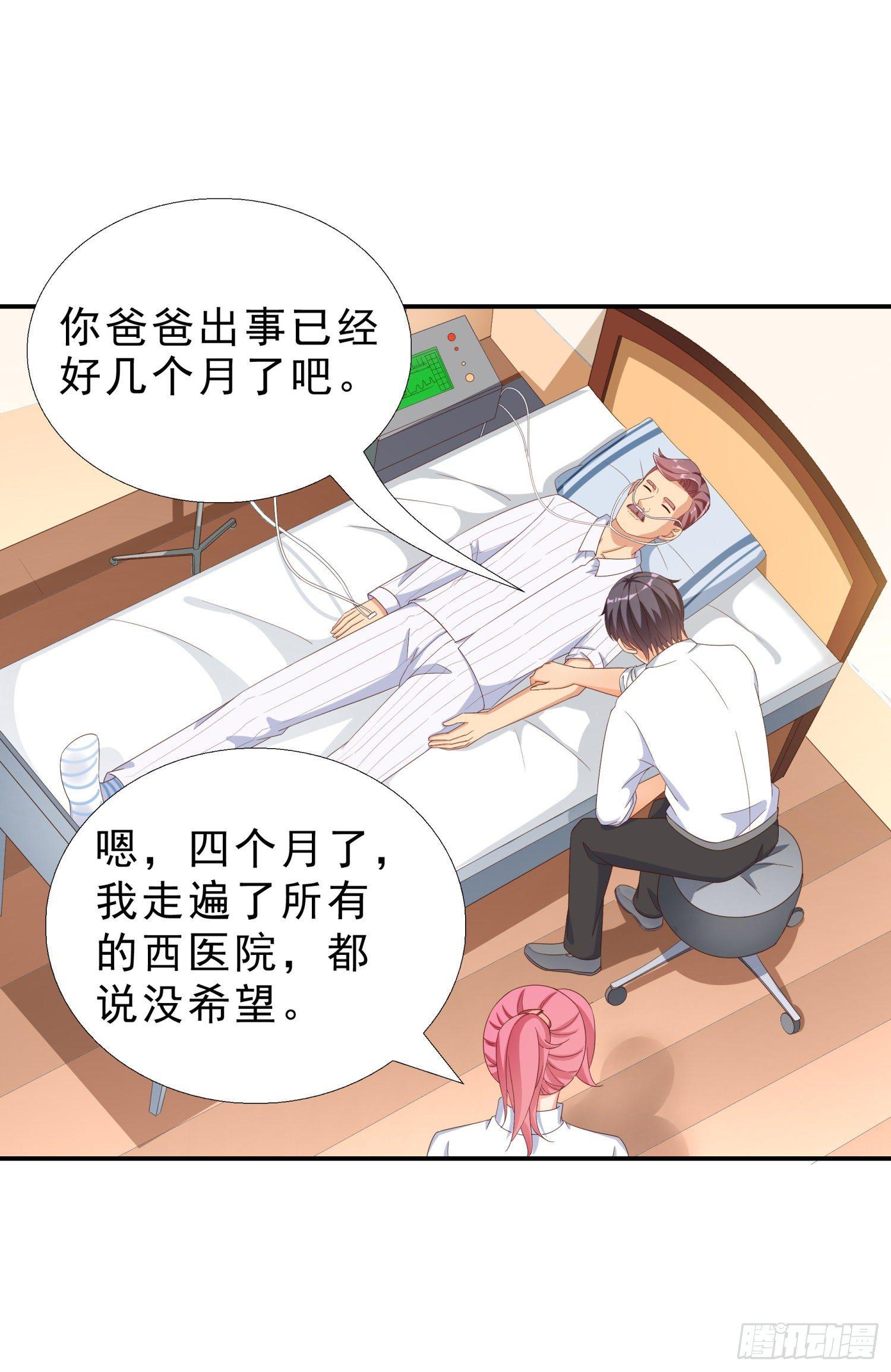 超级校医韩漫全集-36 植物人无删减无遮挡章节图片 
