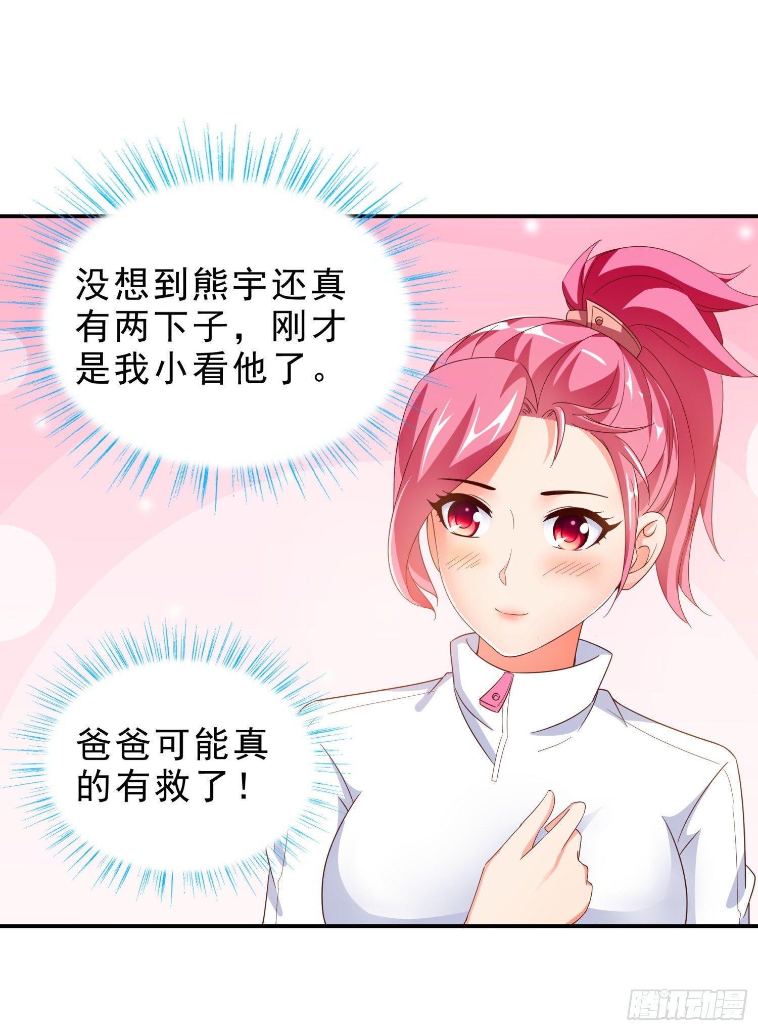 超级校医韩漫全集-36 植物人无删减无遮挡章节图片 