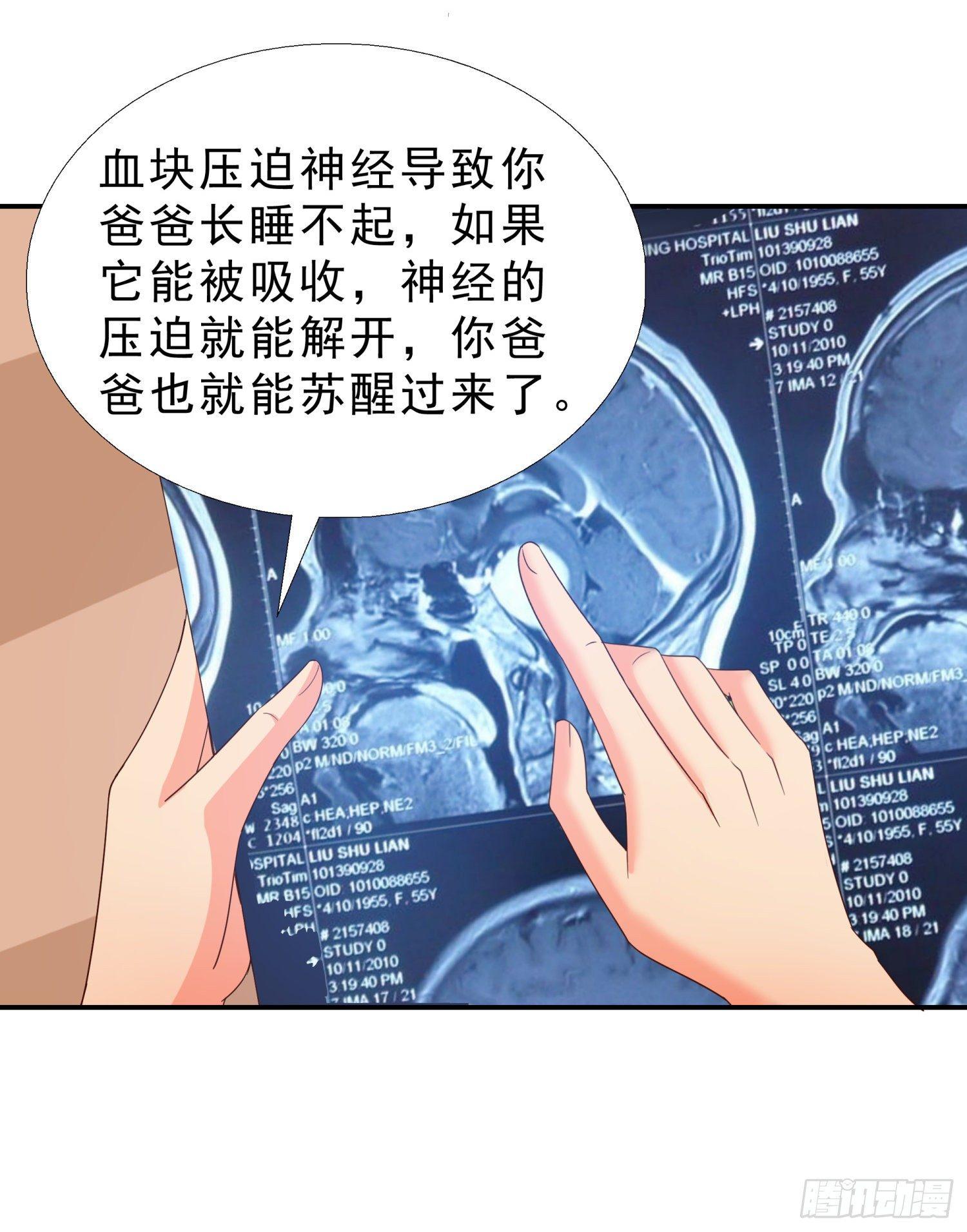 超级校医韩漫全集-36 植物人无删减无遮挡章节图片 