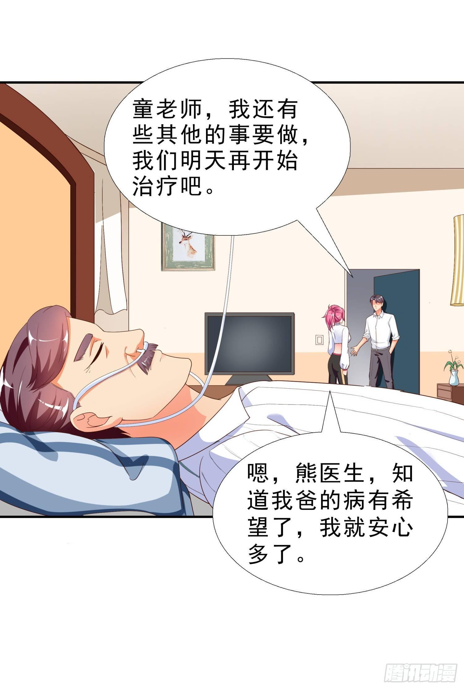 超级校医韩漫全集-36 植物人无删减无遮挡章节图片 