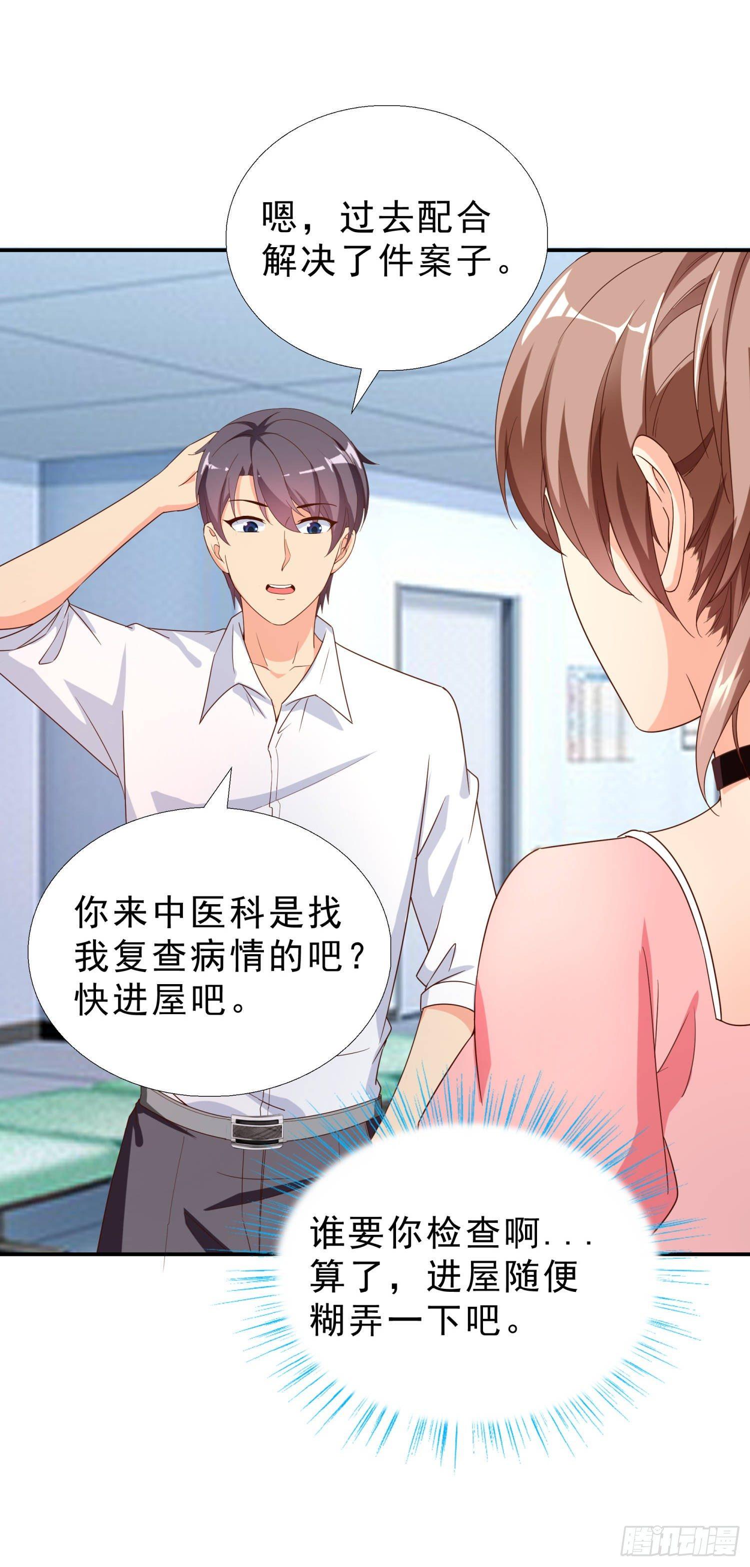 超级校医韩漫全集-36 植物人无删减无遮挡章节图片 