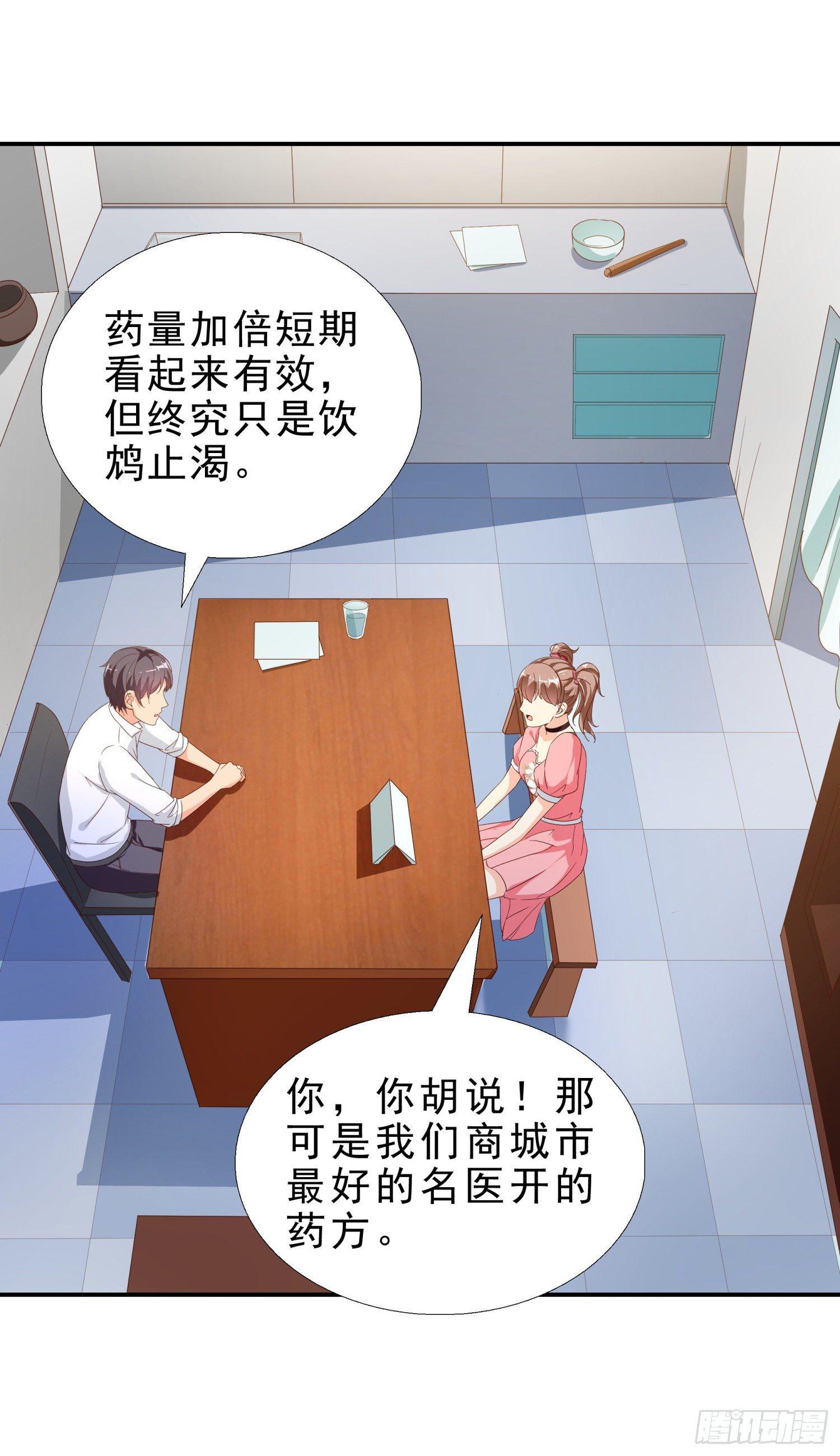 超级校医韩漫全集-36 植物人无删减无遮挡章节图片 
