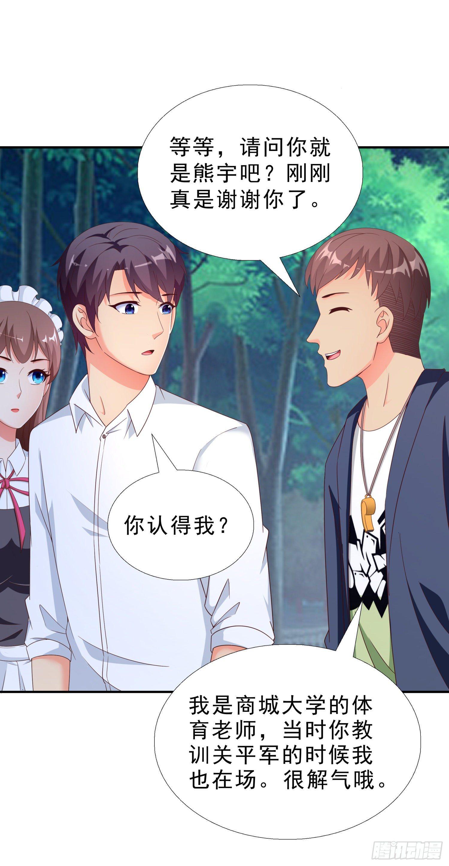 超级校医韩漫全集-38 吻无删减无遮挡章节图片 