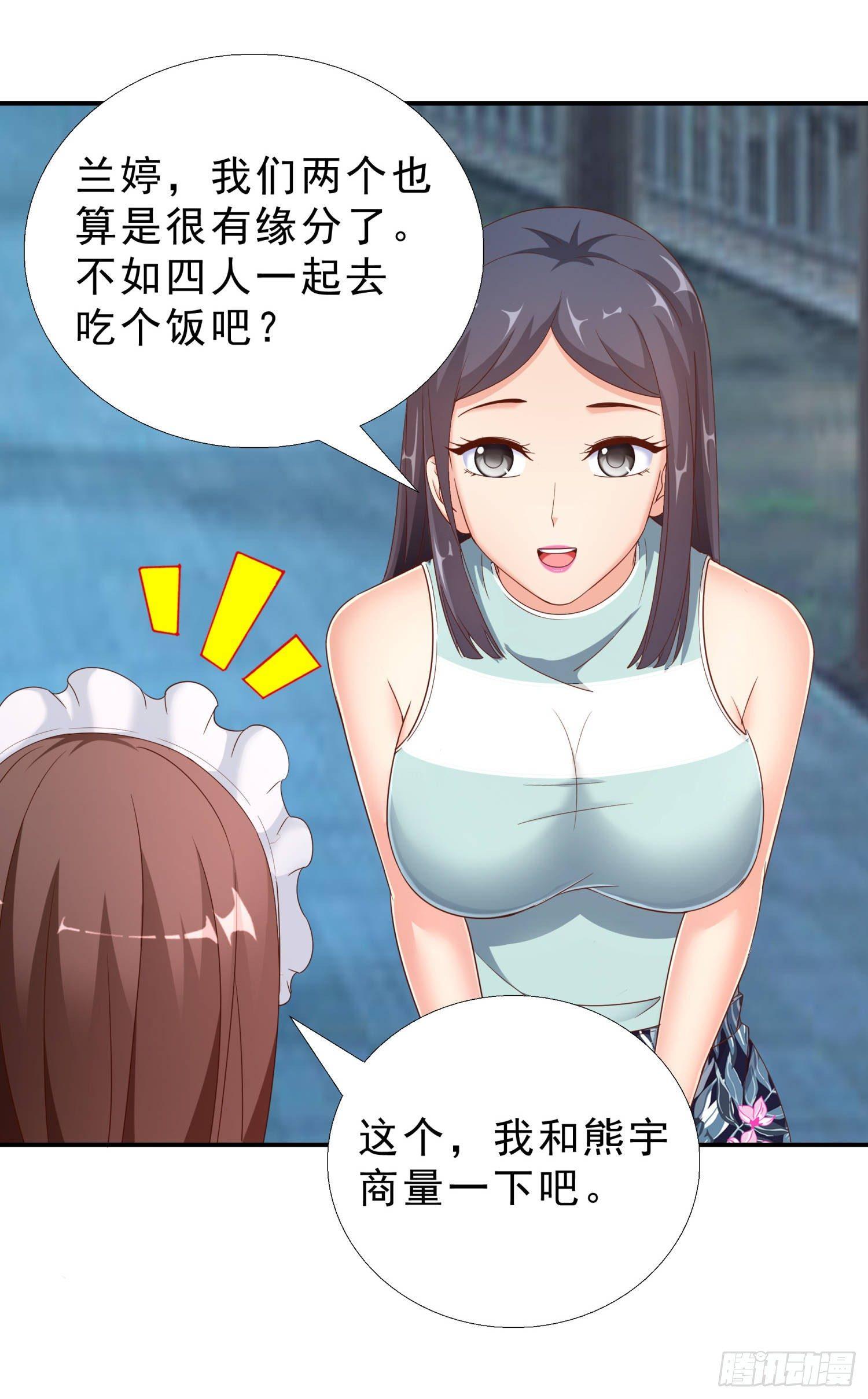 超级校医韩漫全集-38 吻无删减无遮挡章节图片 