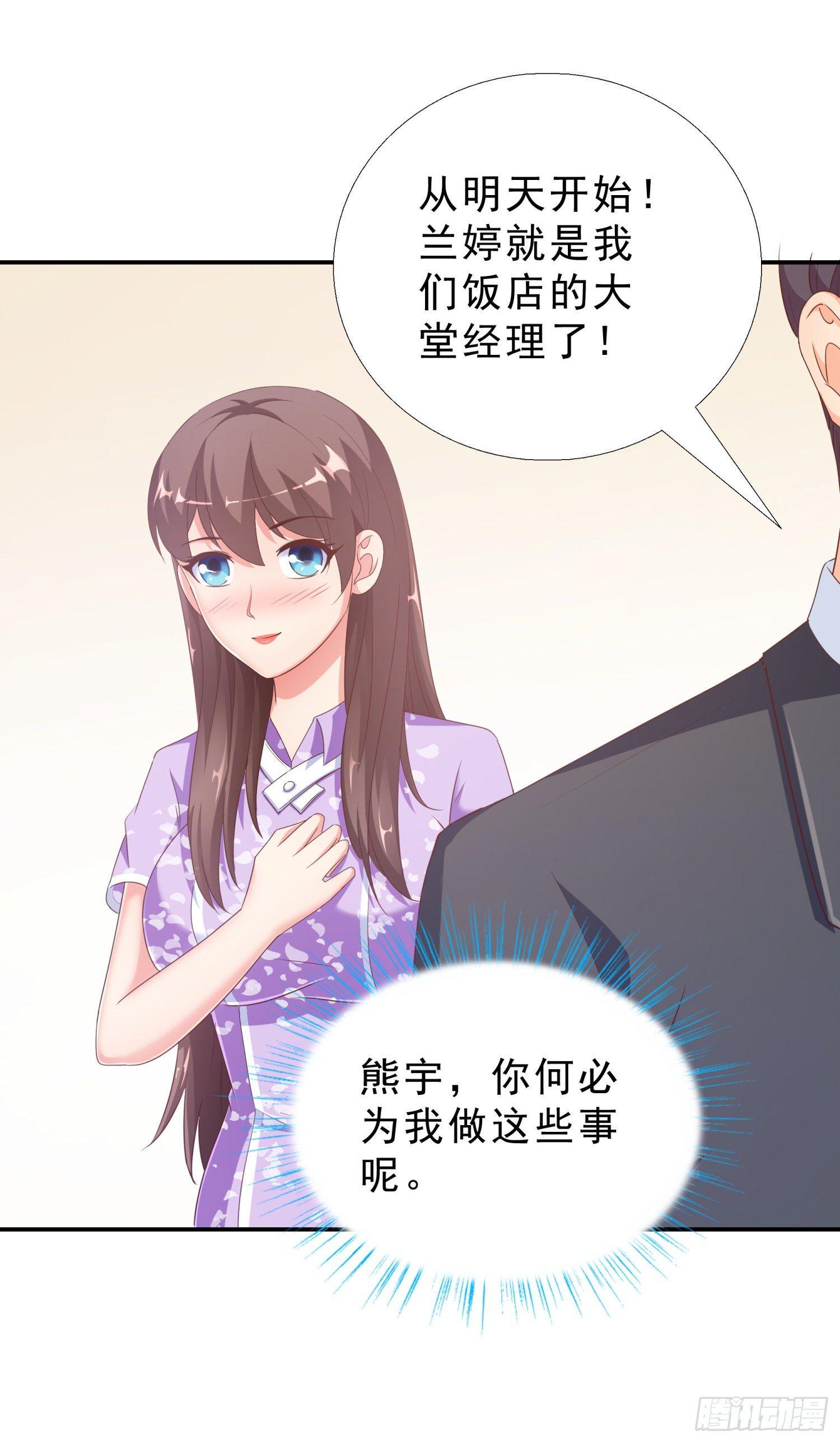 超级校医韩漫全集-38 吻无删减无遮挡章节图片 