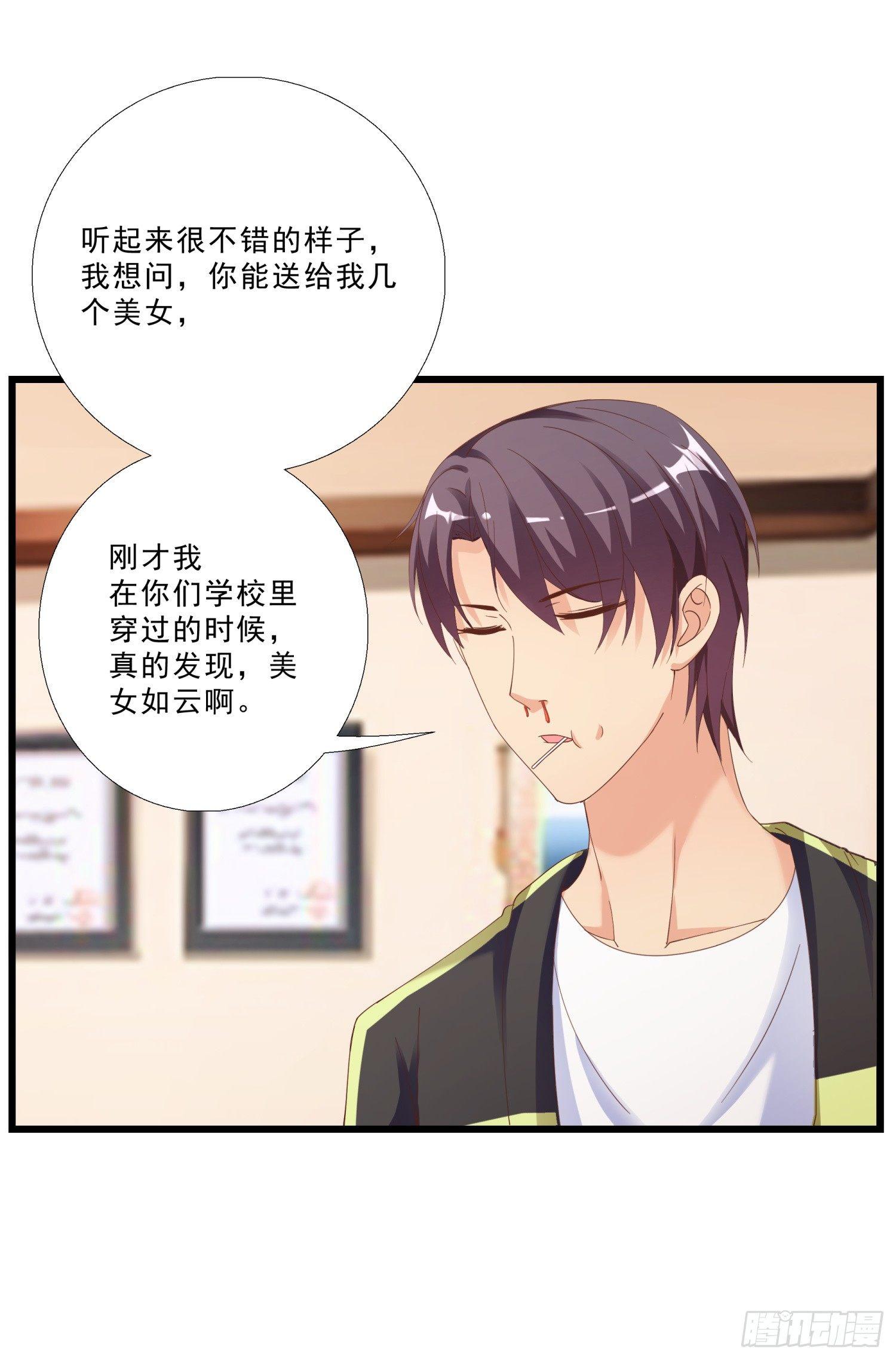 超级校医韩漫全集-04 大打出手无删减无遮挡章节图片 