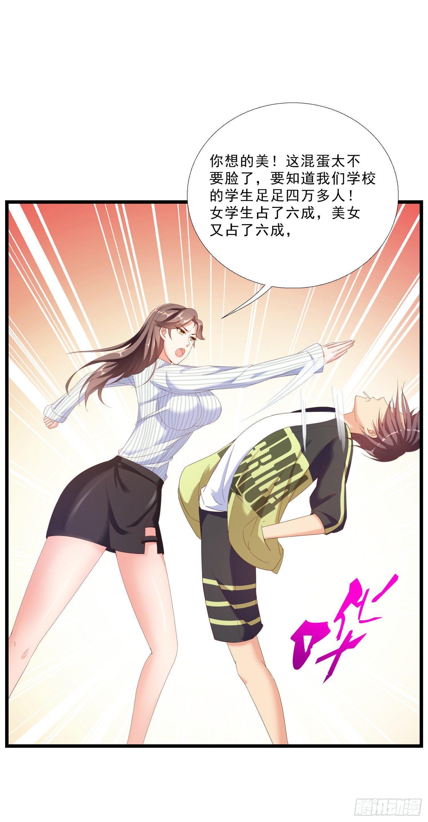 超级校医韩漫全集-04 大打出手无删减无遮挡章节图片 
