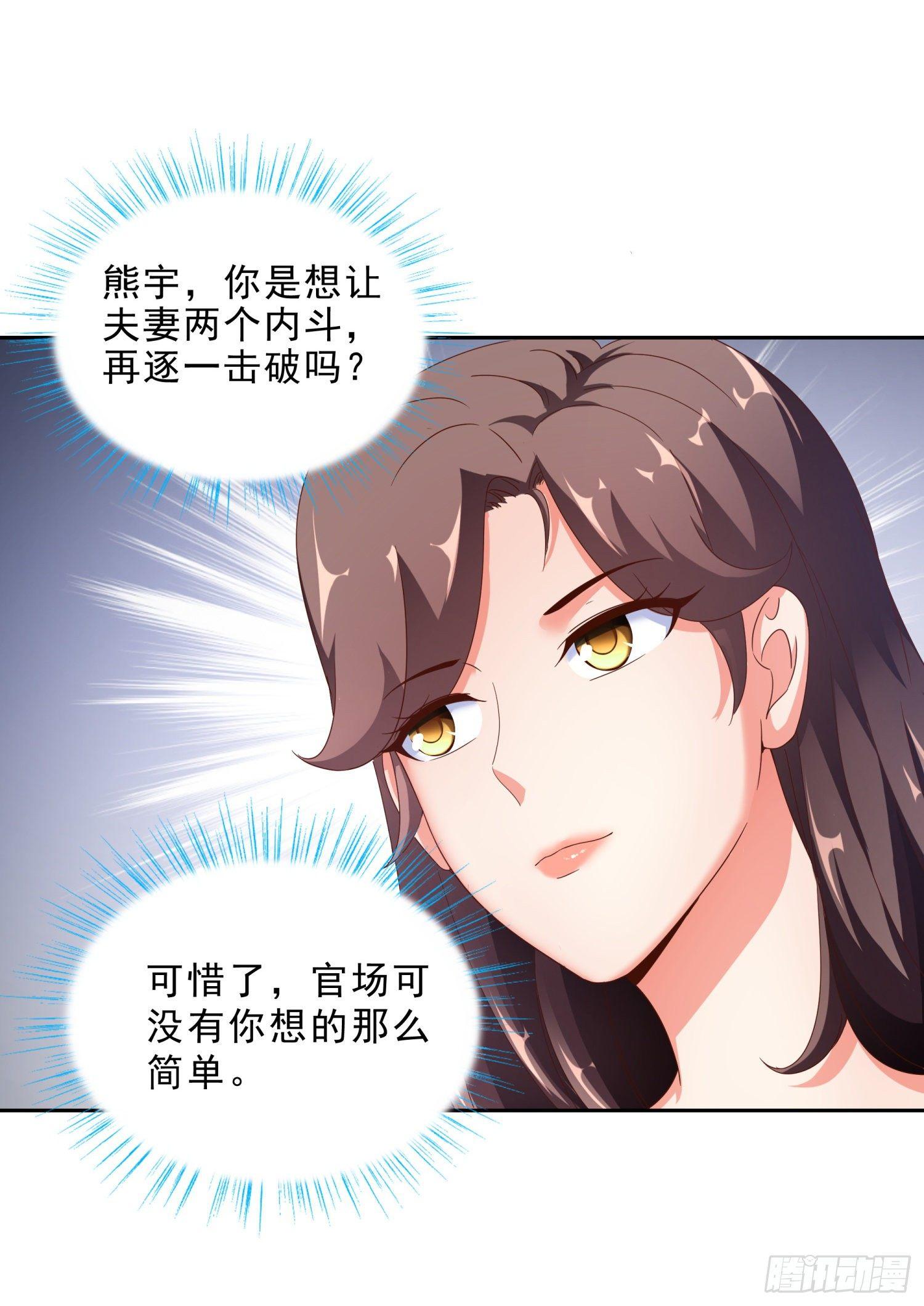 超级校医韩漫全集-40 摆平关局夫妇无删减无遮挡章节图片 