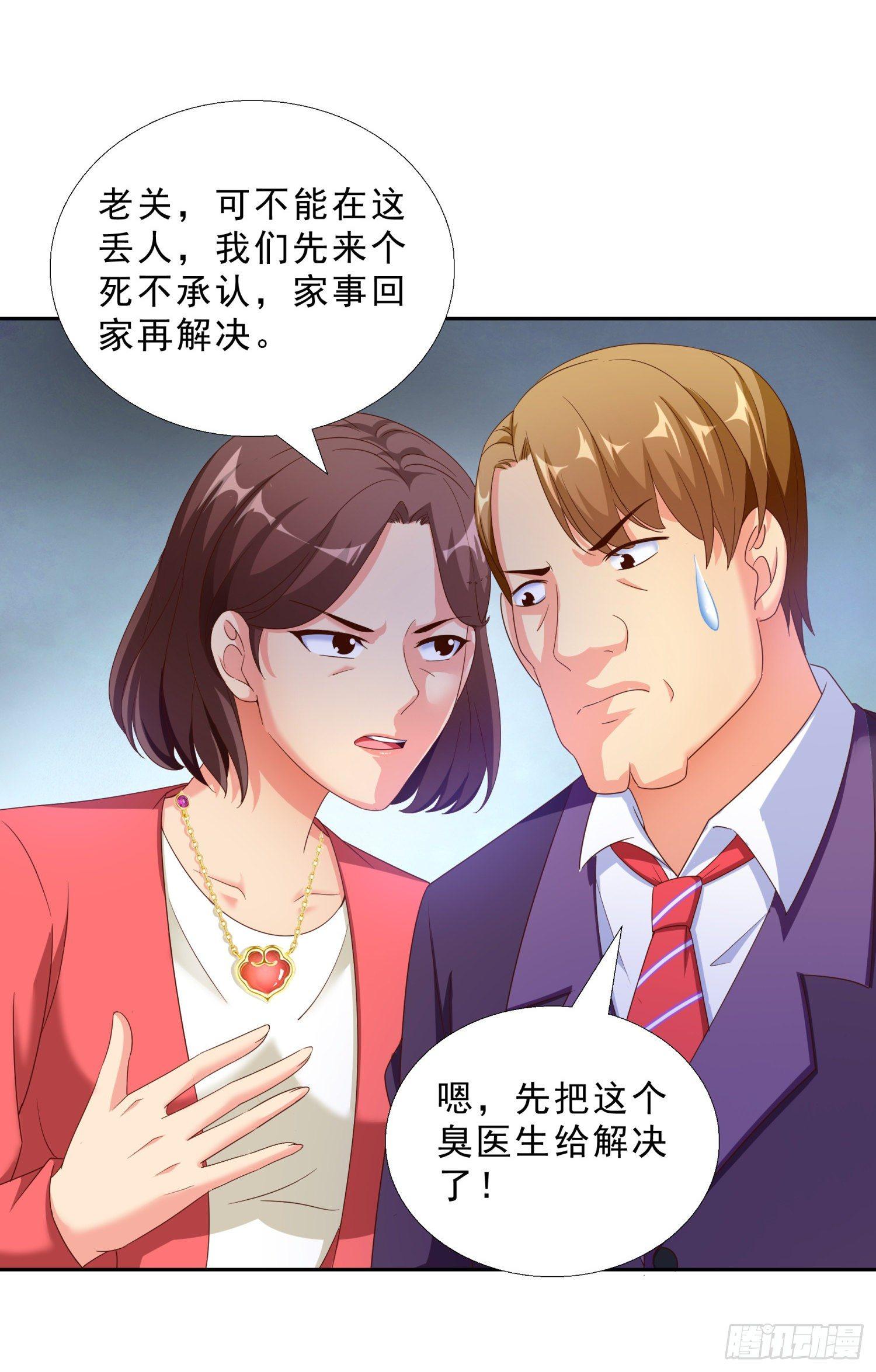超级校医韩漫全集-40 摆平关局夫妇无删减无遮挡章节图片 