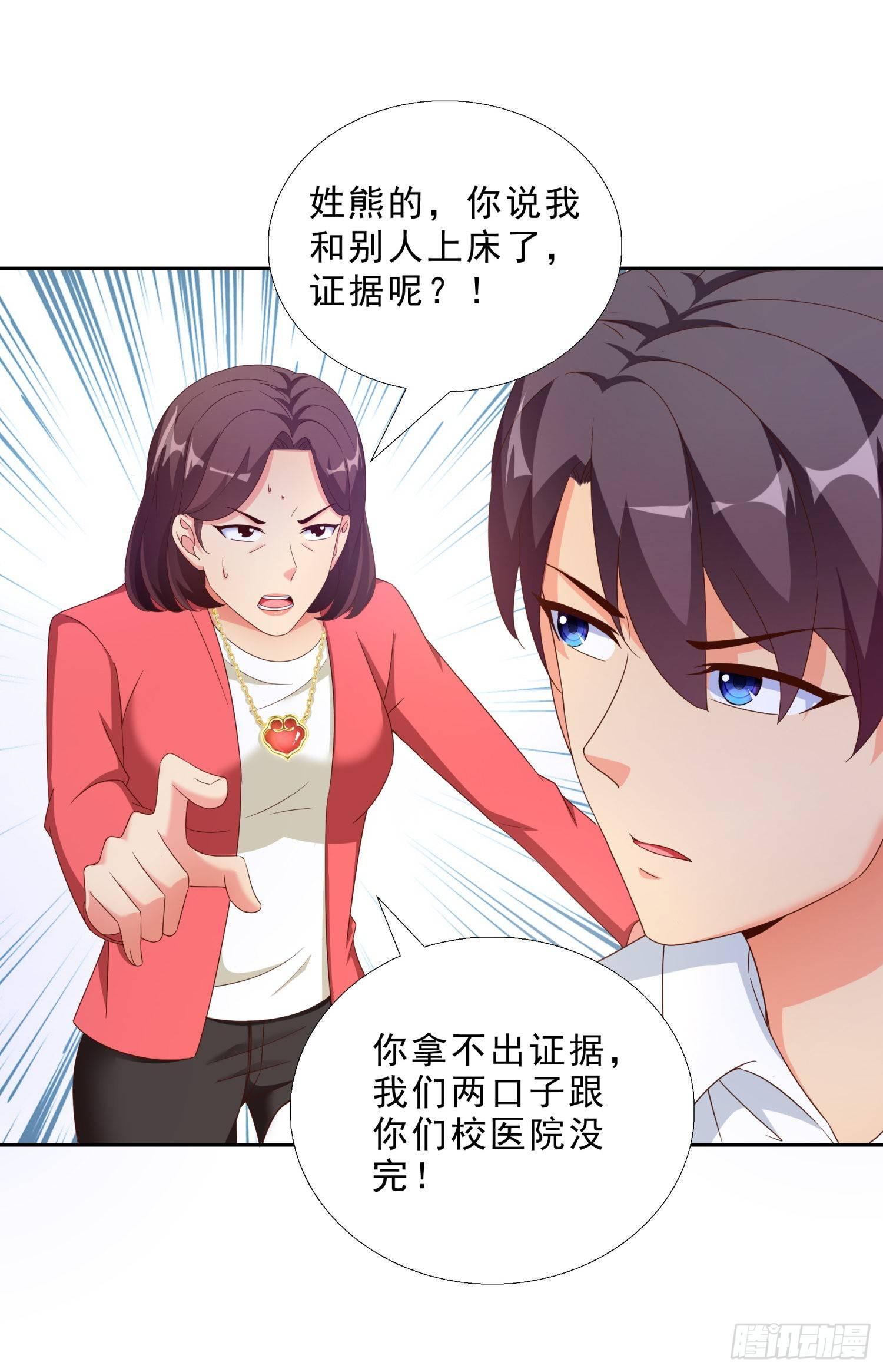 超级校医韩漫全集-40 摆平关局夫妇无删减无遮挡章节图片 