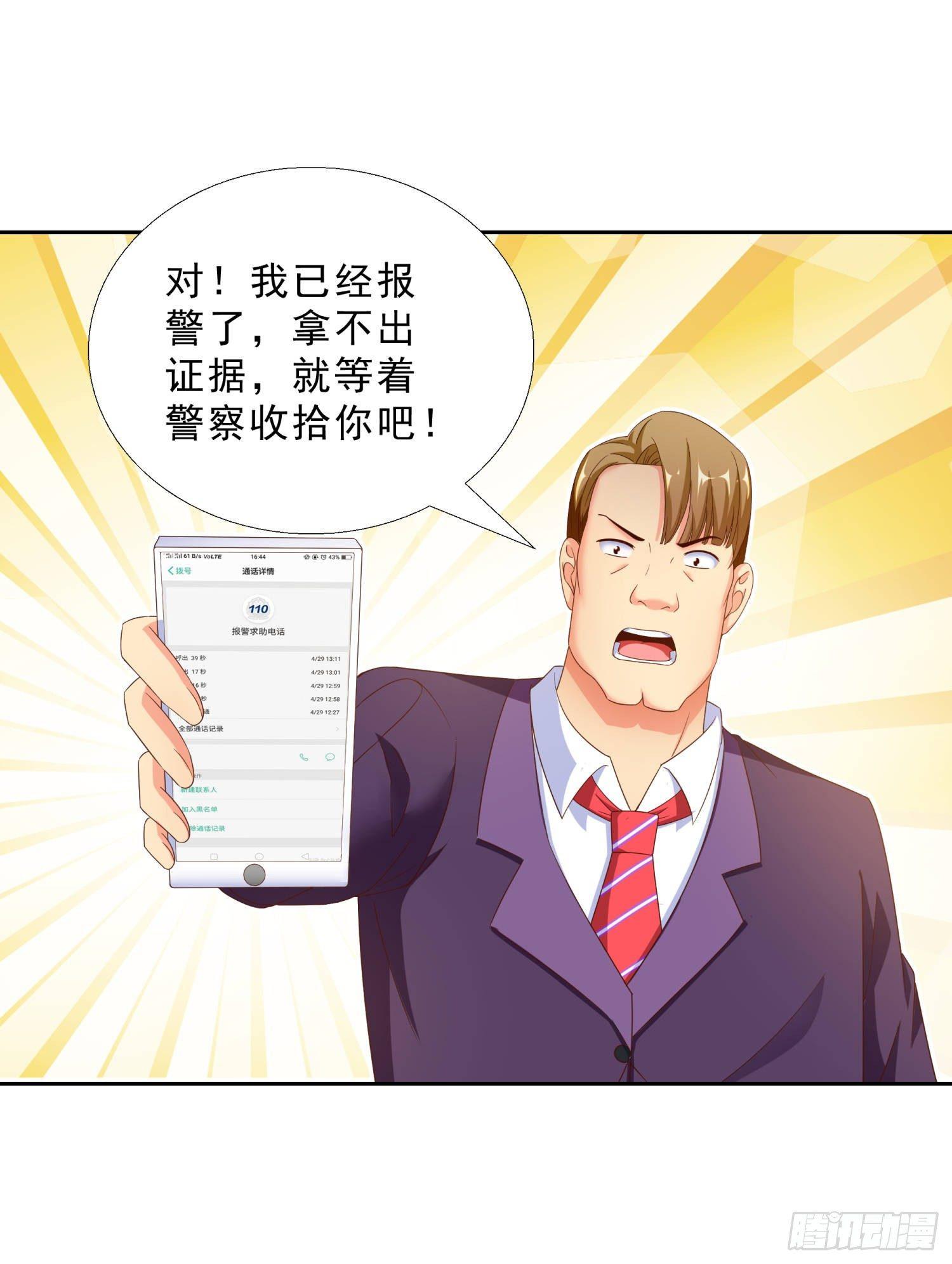 超级校医韩漫全集-40 摆平关局夫妇无删减无遮挡章节图片 
