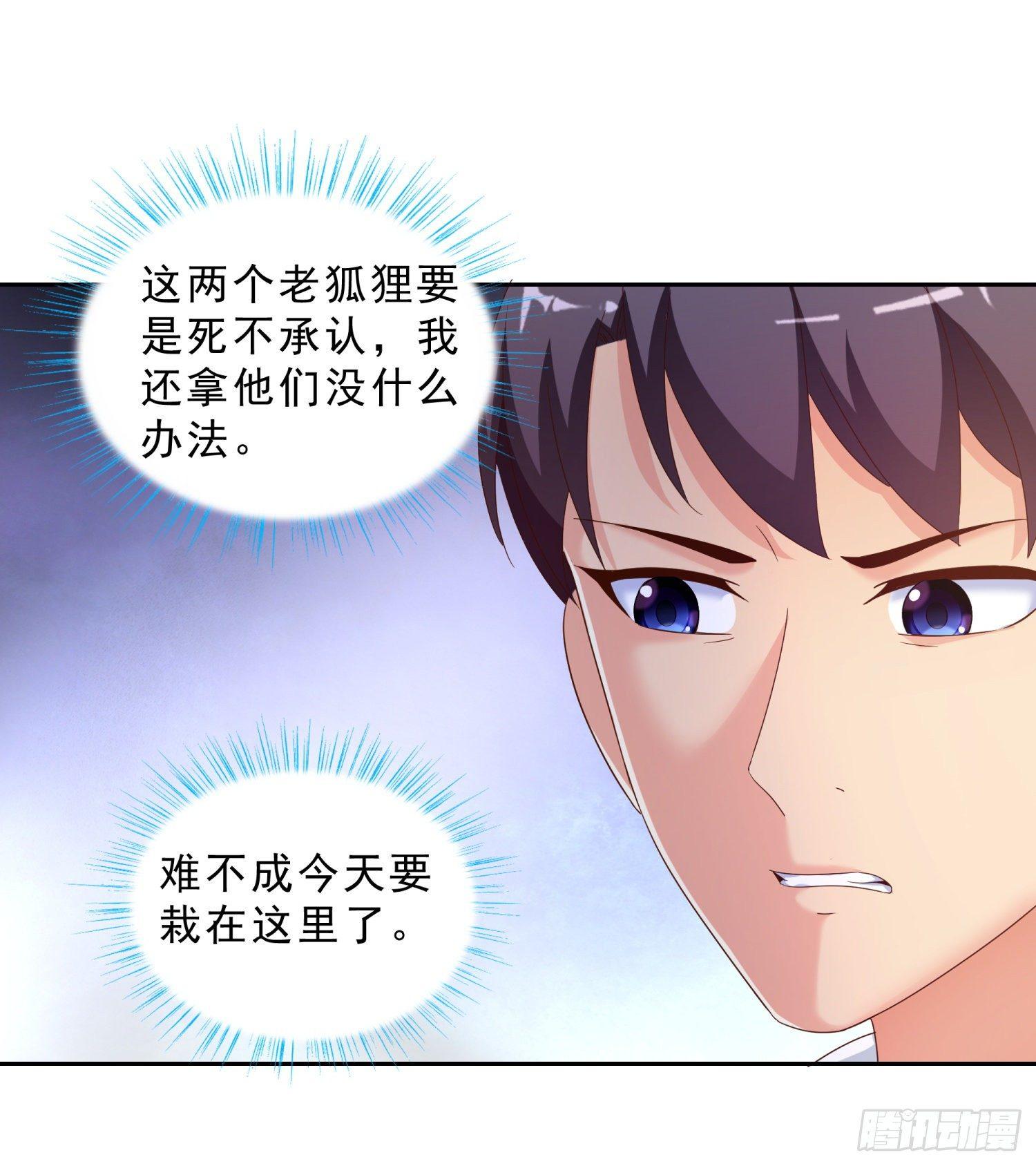 超级校医韩漫全集-40 摆平关局夫妇无删减无遮挡章节图片 