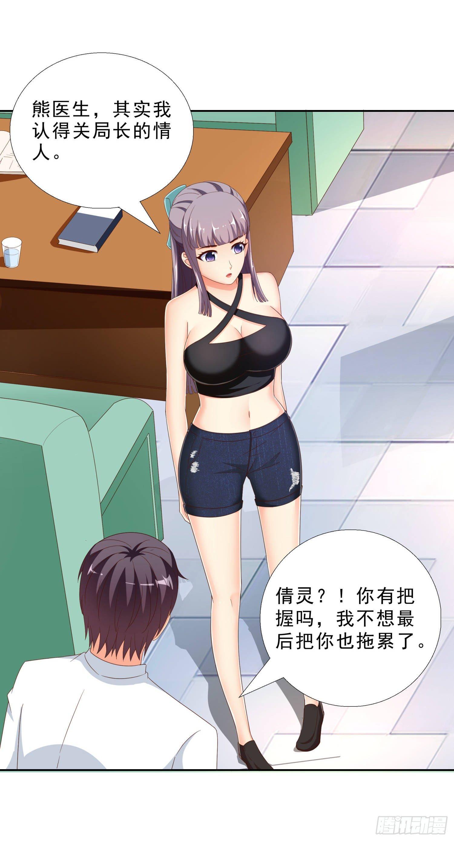 超级校医韩漫全集-40 摆平关局夫妇无删减无遮挡章节图片 