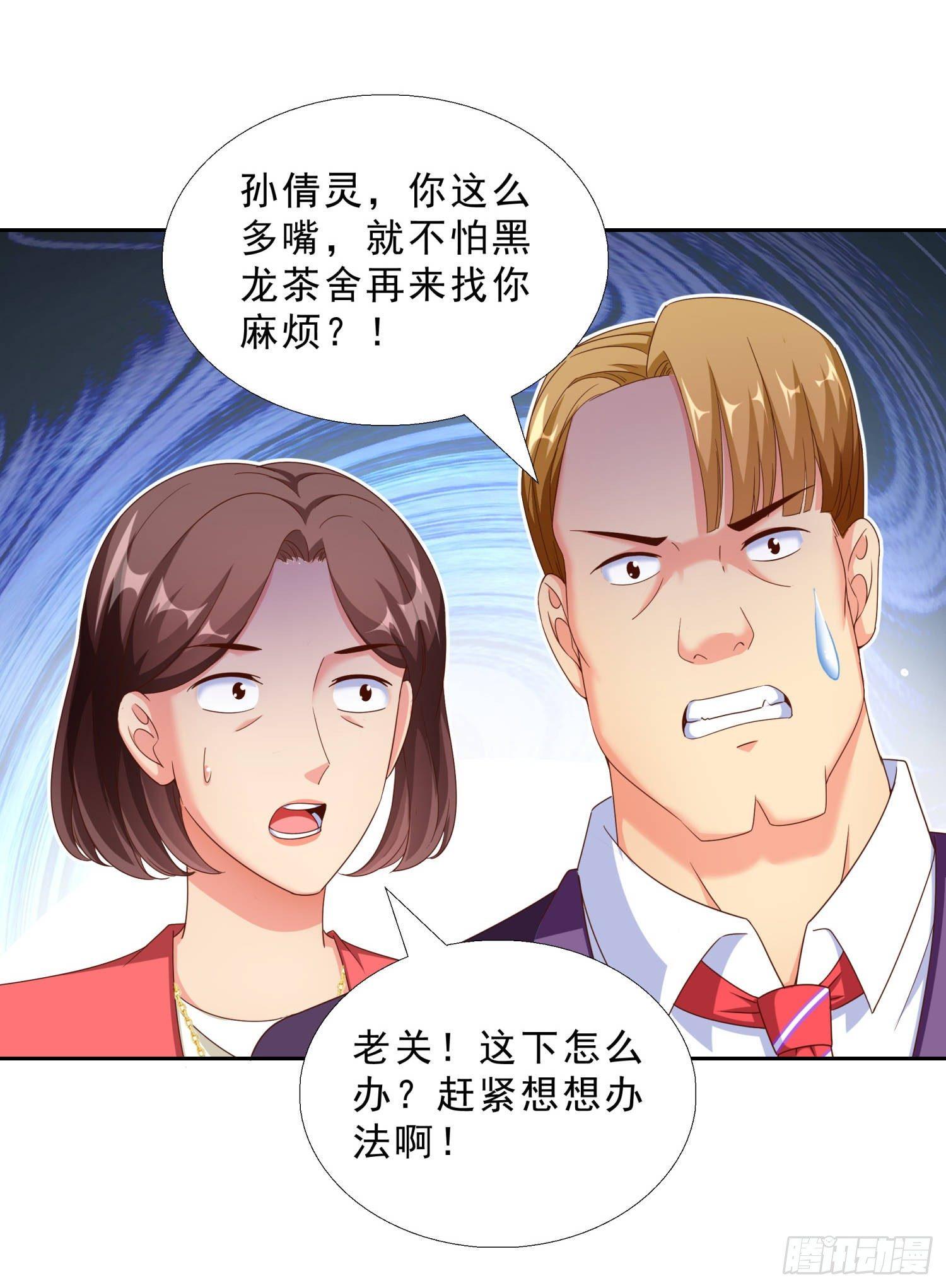 超级校医韩漫全集-40 摆平关局夫妇无删减无遮挡章节图片 