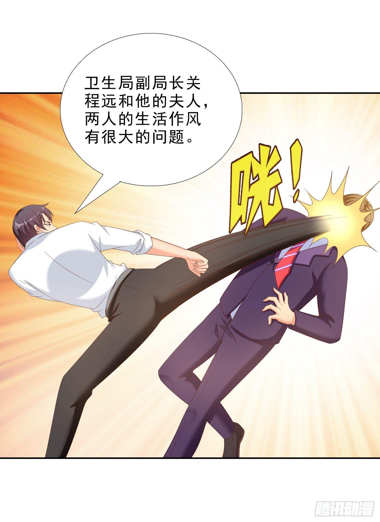 超级校医韩漫全集-40 摆平关局夫妇无删减无遮挡章节图片 