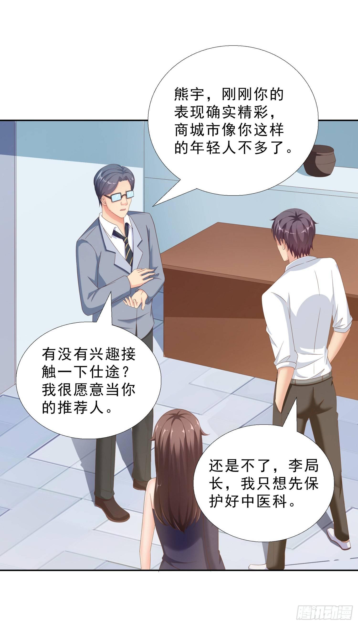 超级校医韩漫全集-40 摆平关局夫妇无删减无遮挡章节图片 