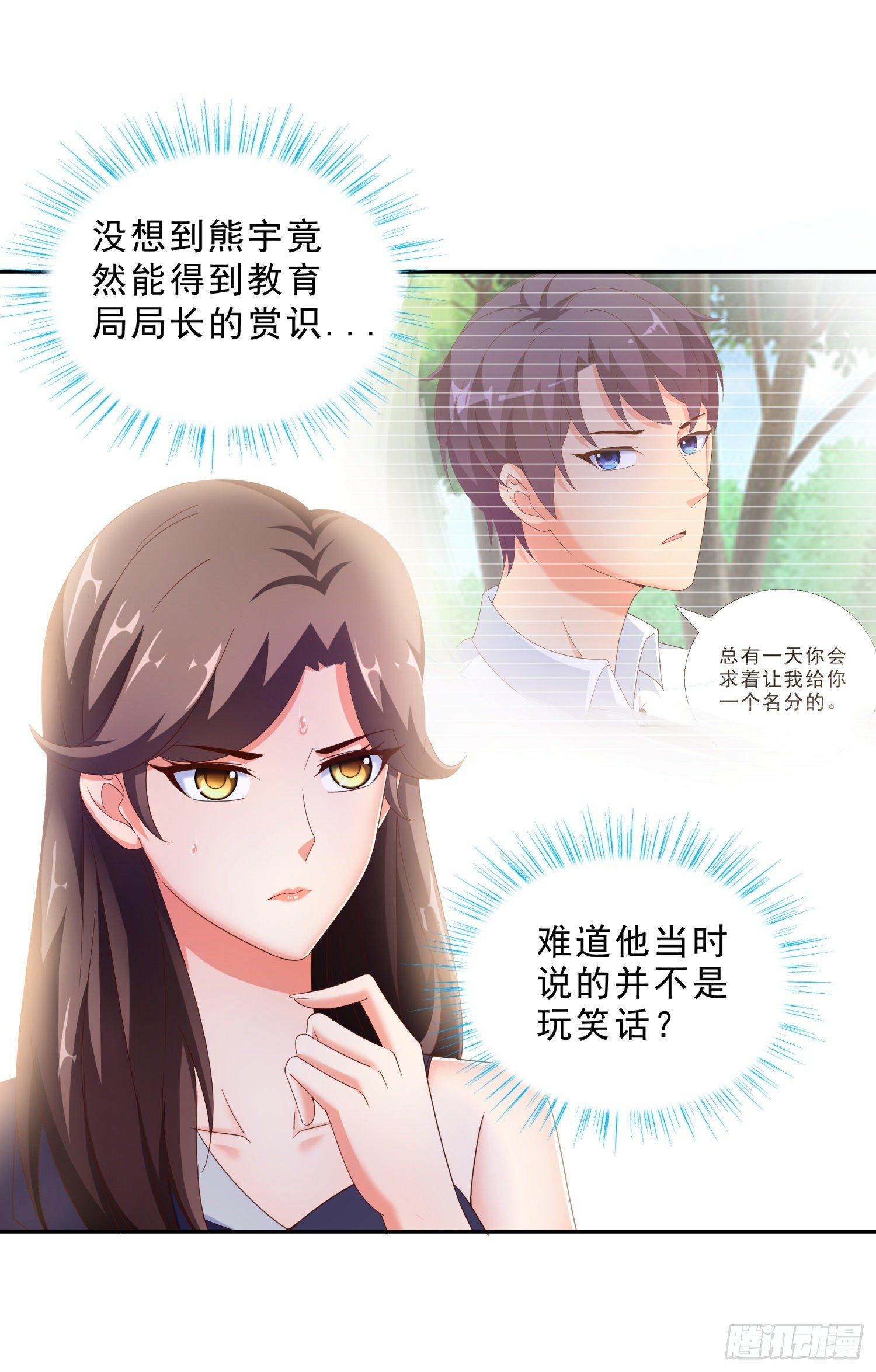 超级校医韩漫全集-40 摆平关局夫妇无删减无遮挡章节图片 