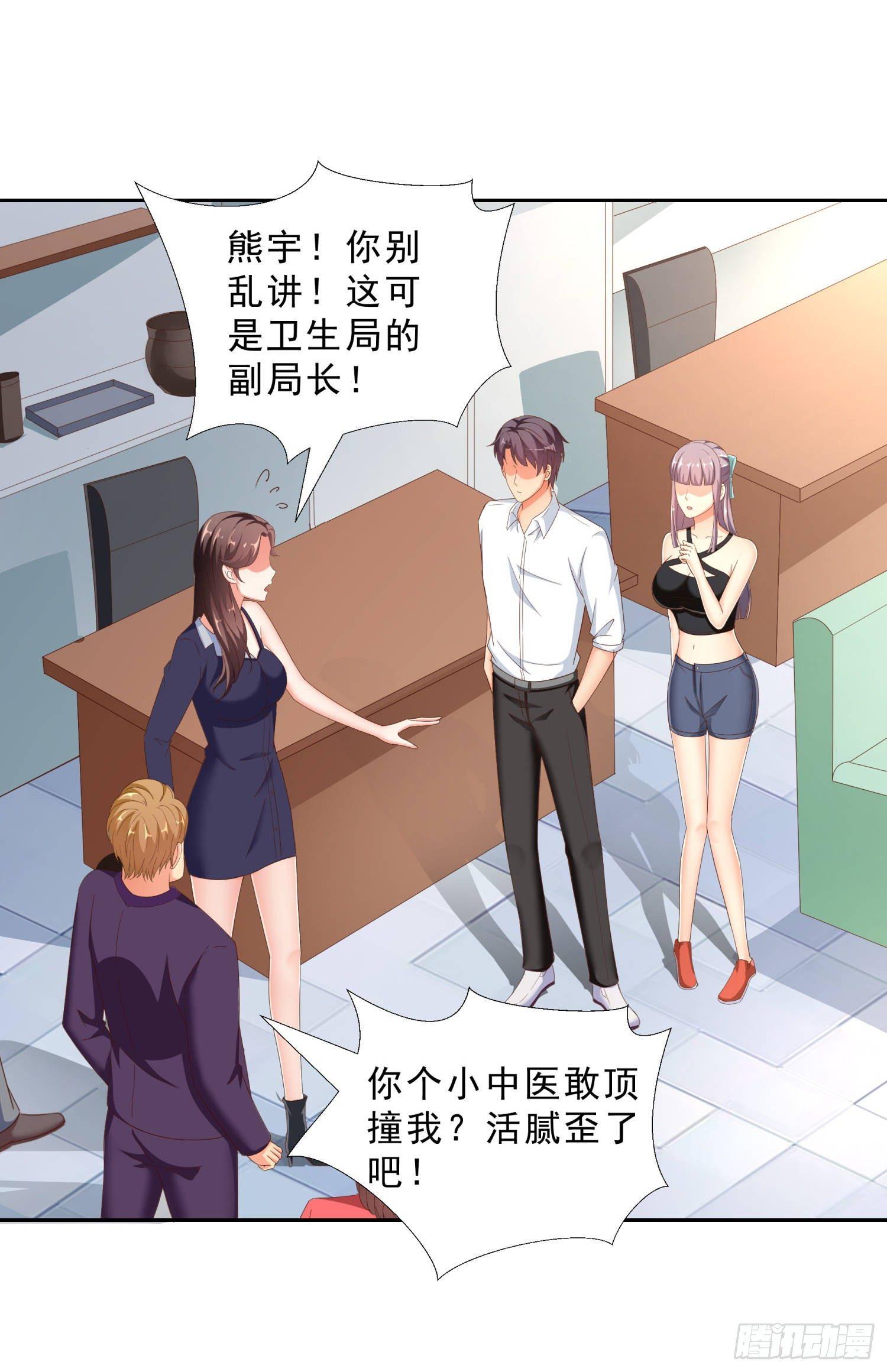 超级校医韩漫全集-40 摆平关局夫妇无删减无遮挡章节图片 